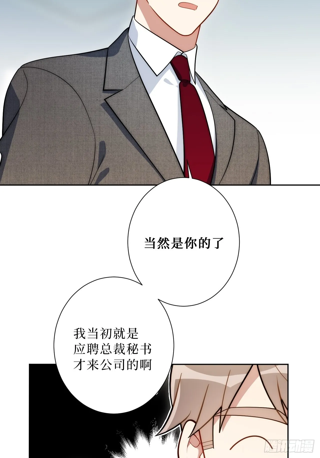 18.莫彦川的烦恼 第27页