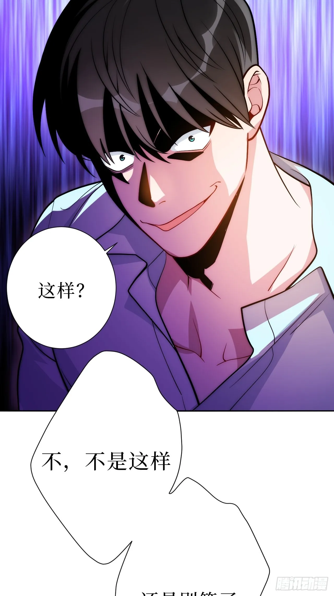 18.莫彦川的烦恼 第40页