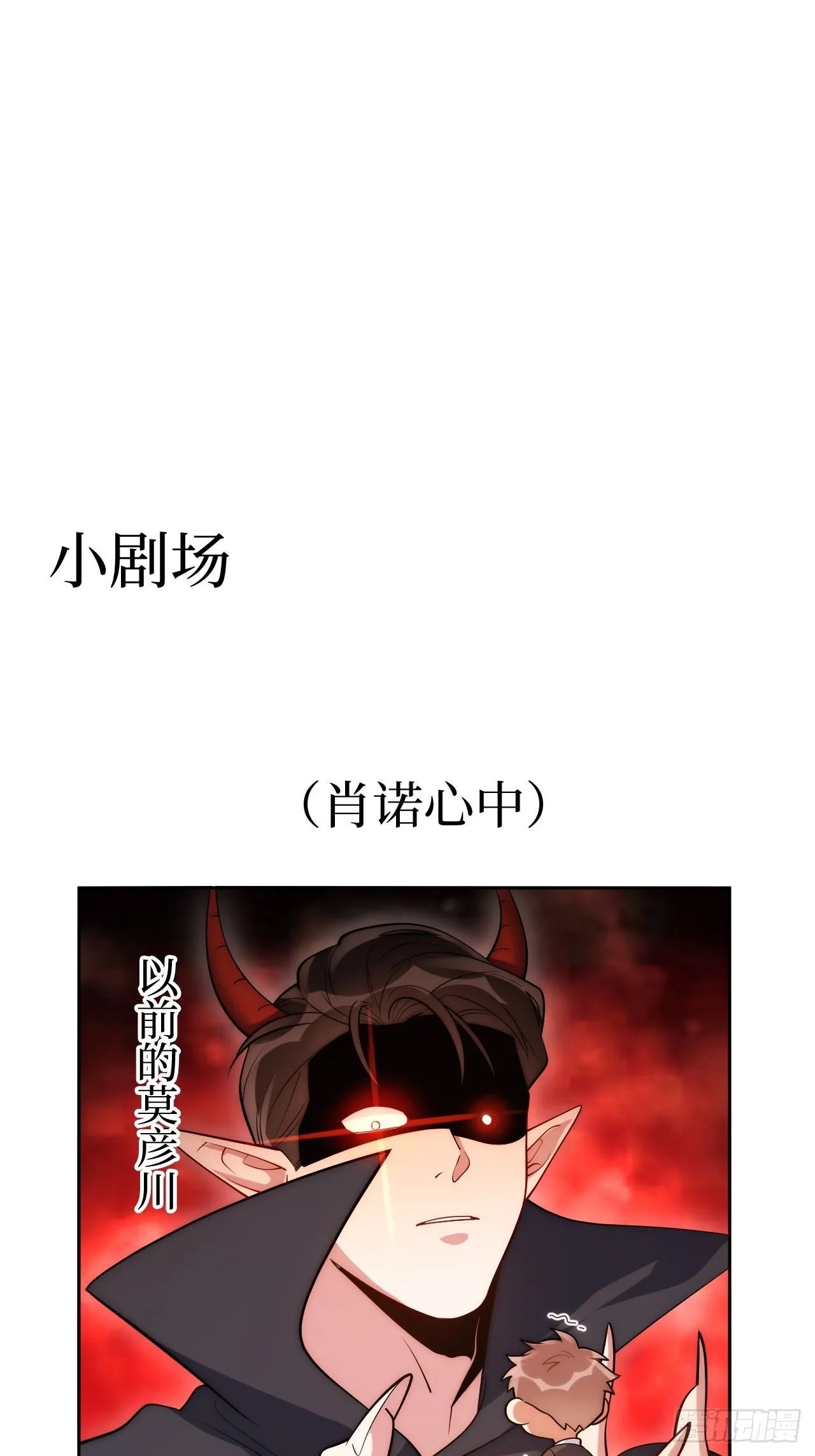 18.莫彦川的烦恼 第43页