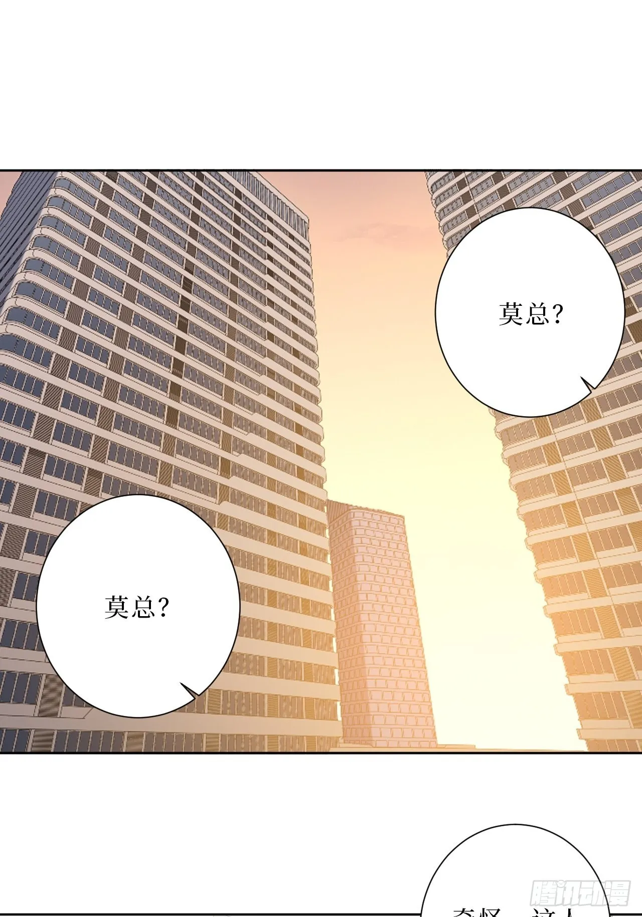 17.社死再现，地球再见 第3页