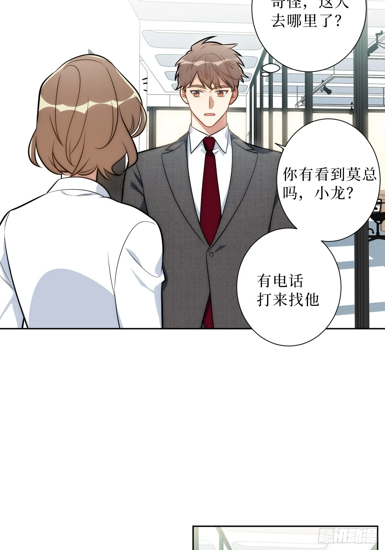 17.社死再现，地球再见 第4页