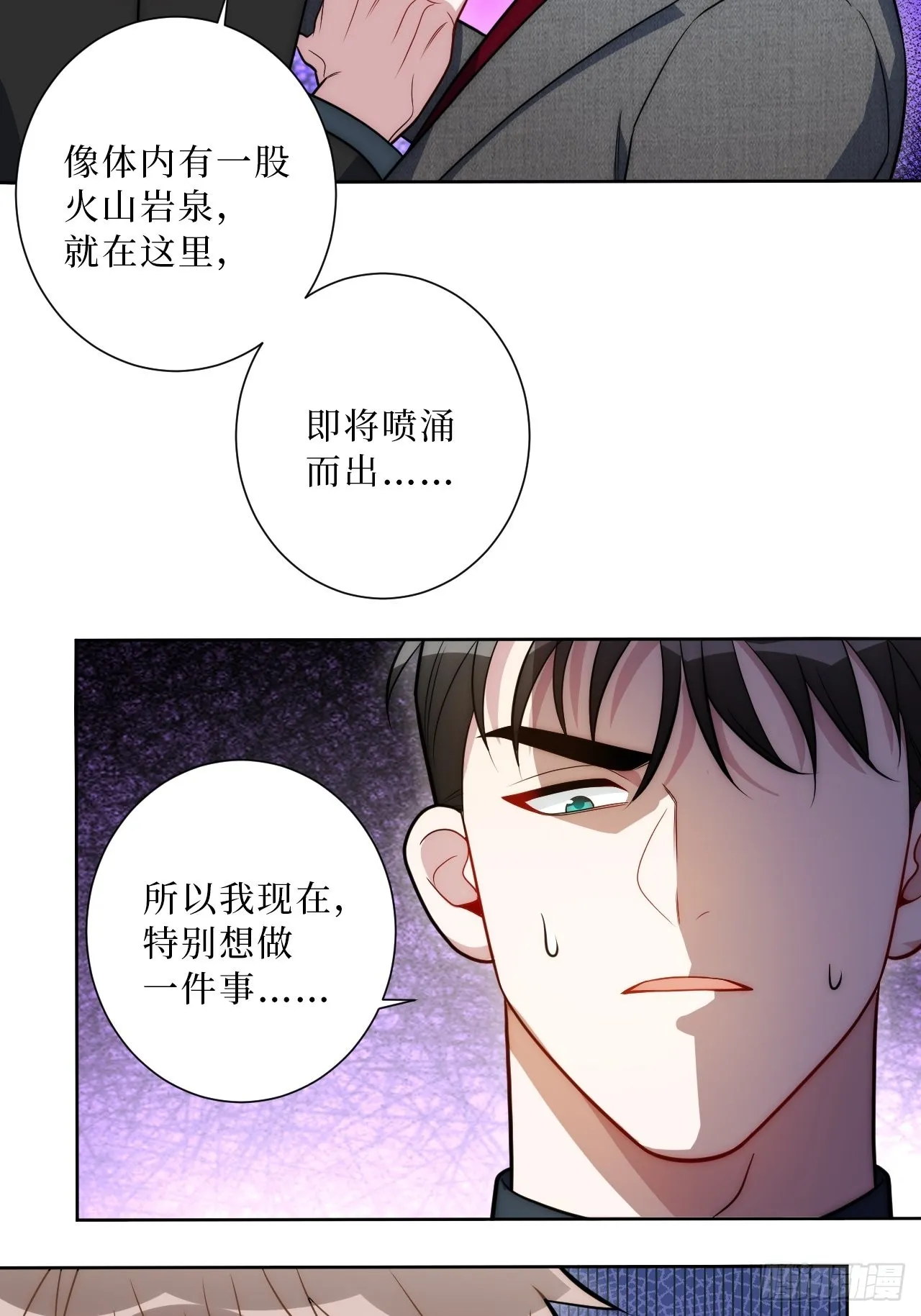 17.社死再现，地球再见 第15页
