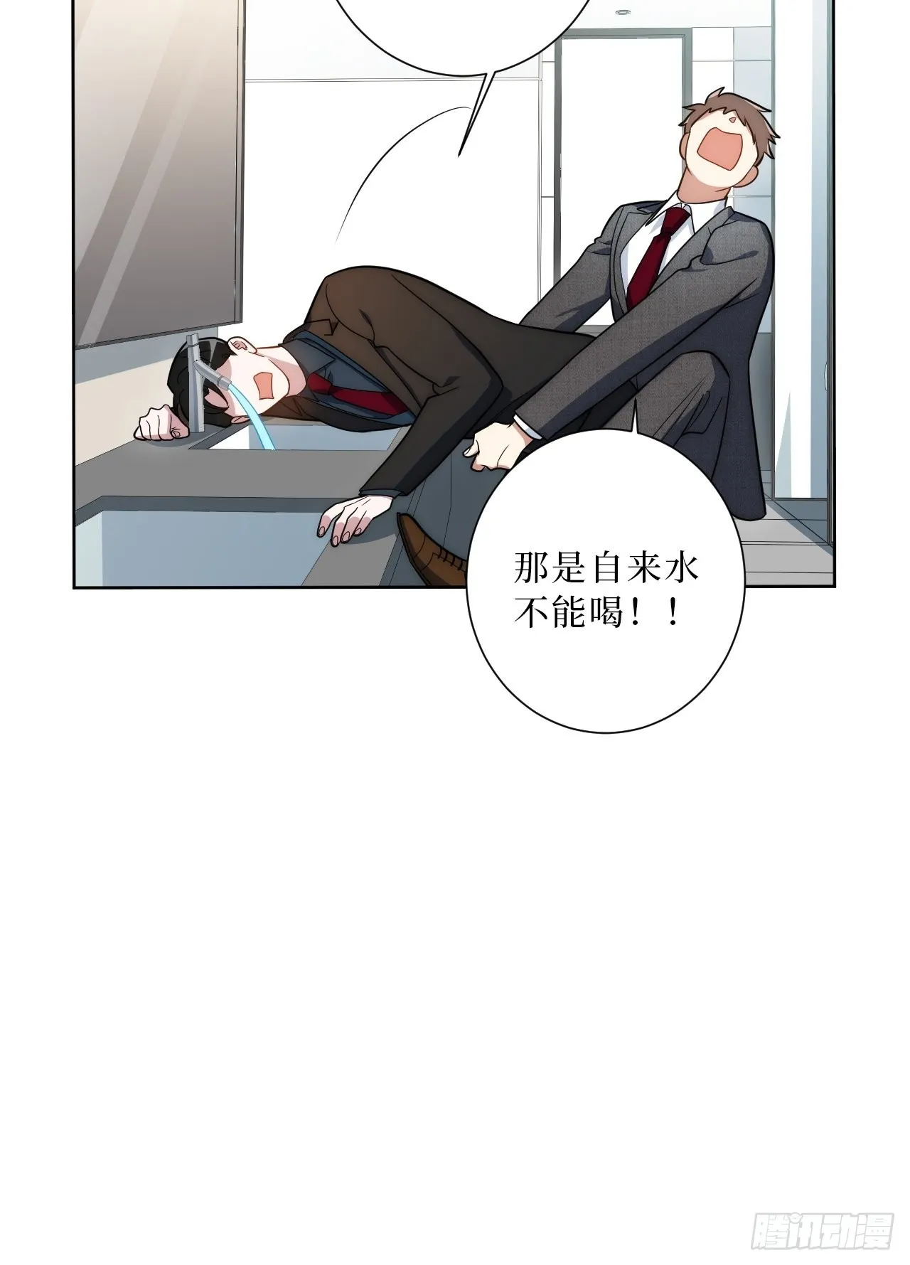 17.社死再现，地球再见 第18页