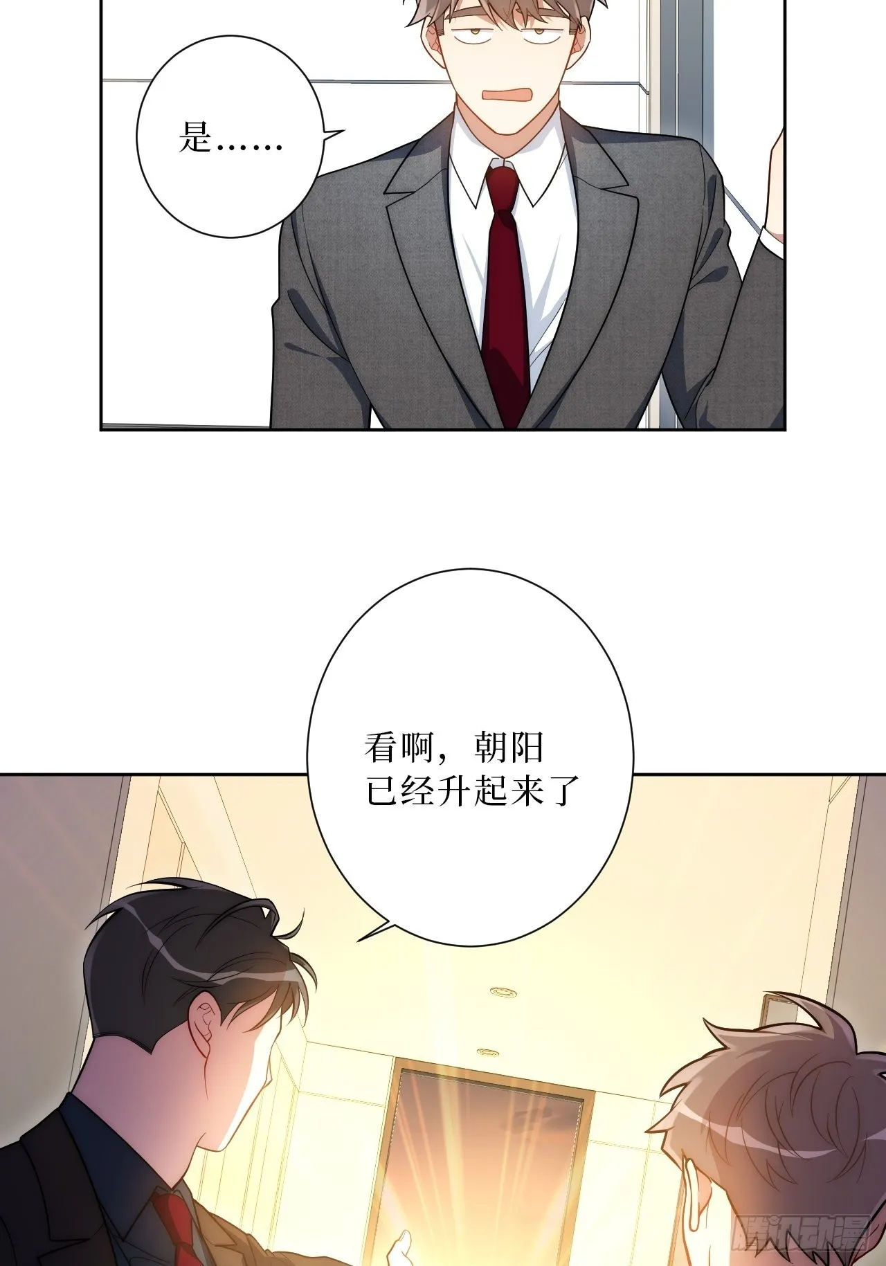 17.社死再现，地球再见 第22页