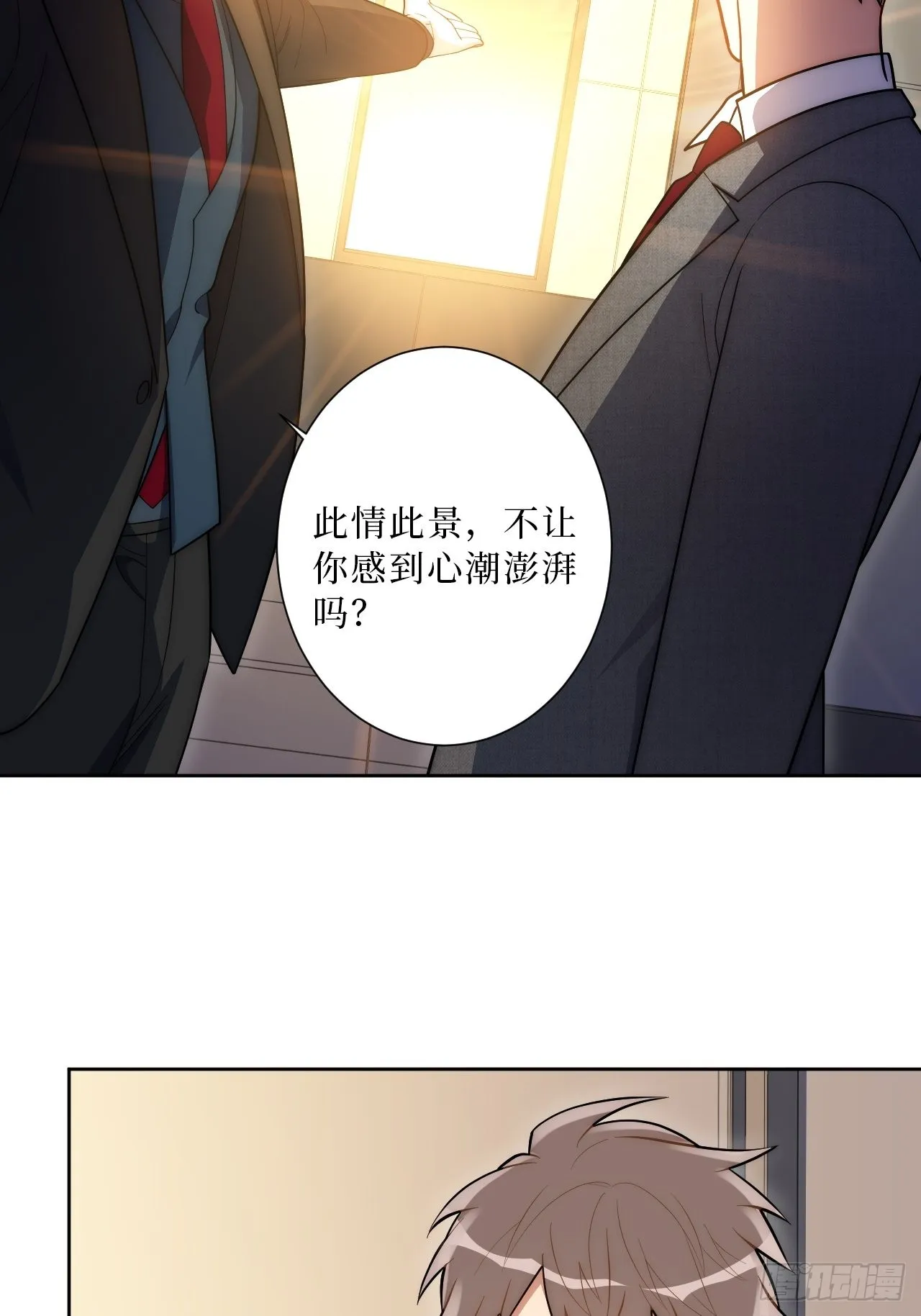 17.社死再现，地球再见 第23页