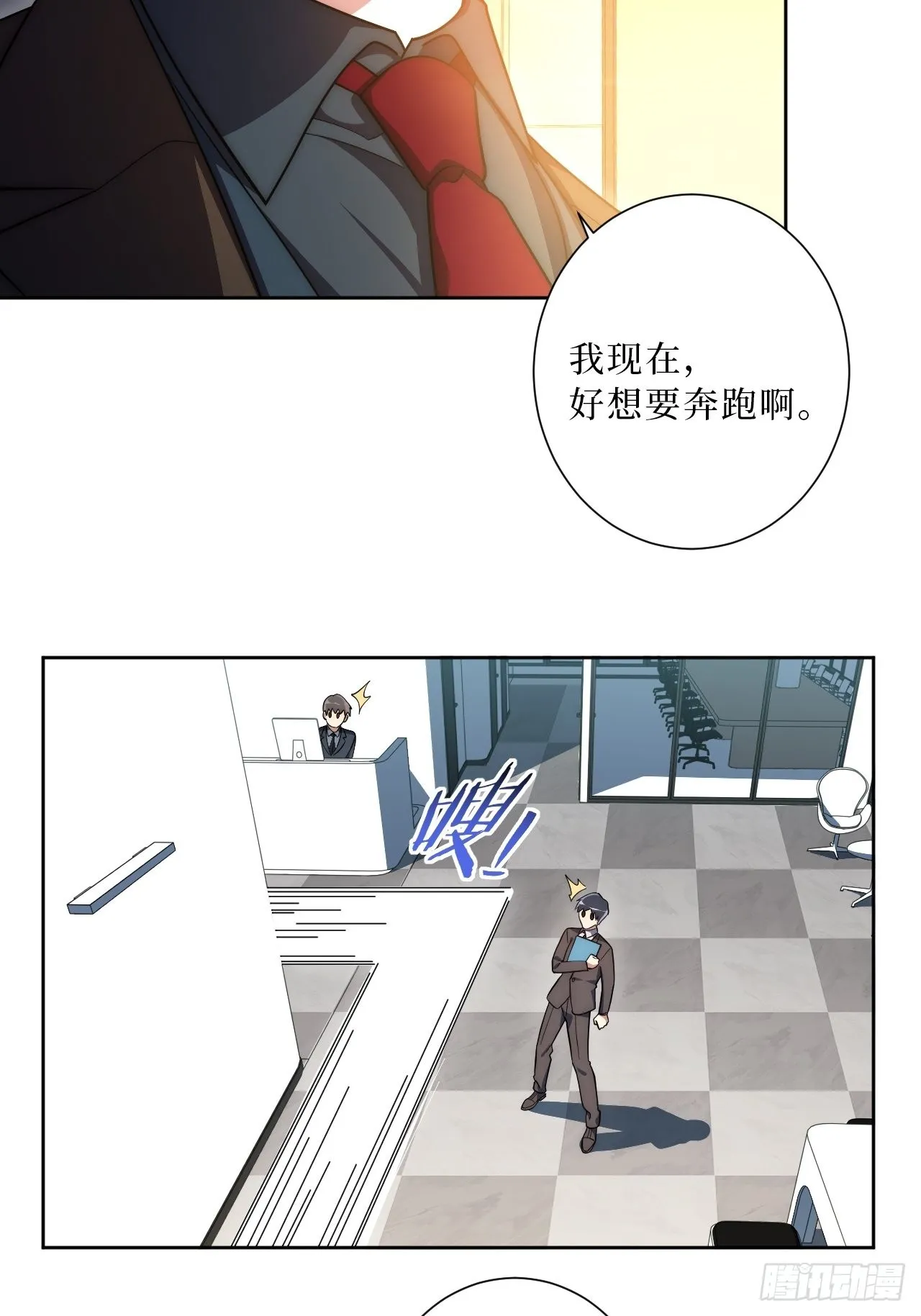 17.社死再现，地球再见 第25页