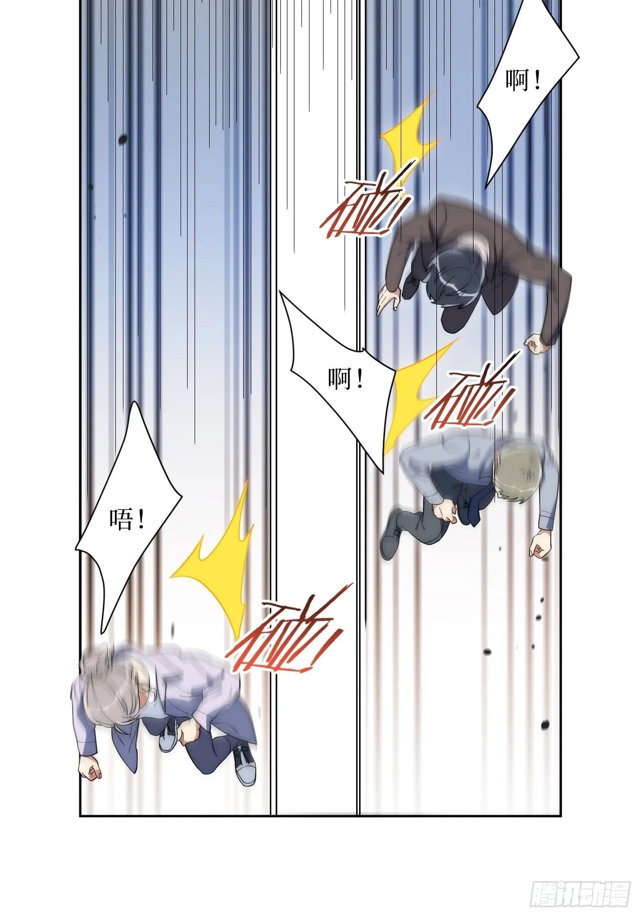 17.社死再现，地球再见 第27页