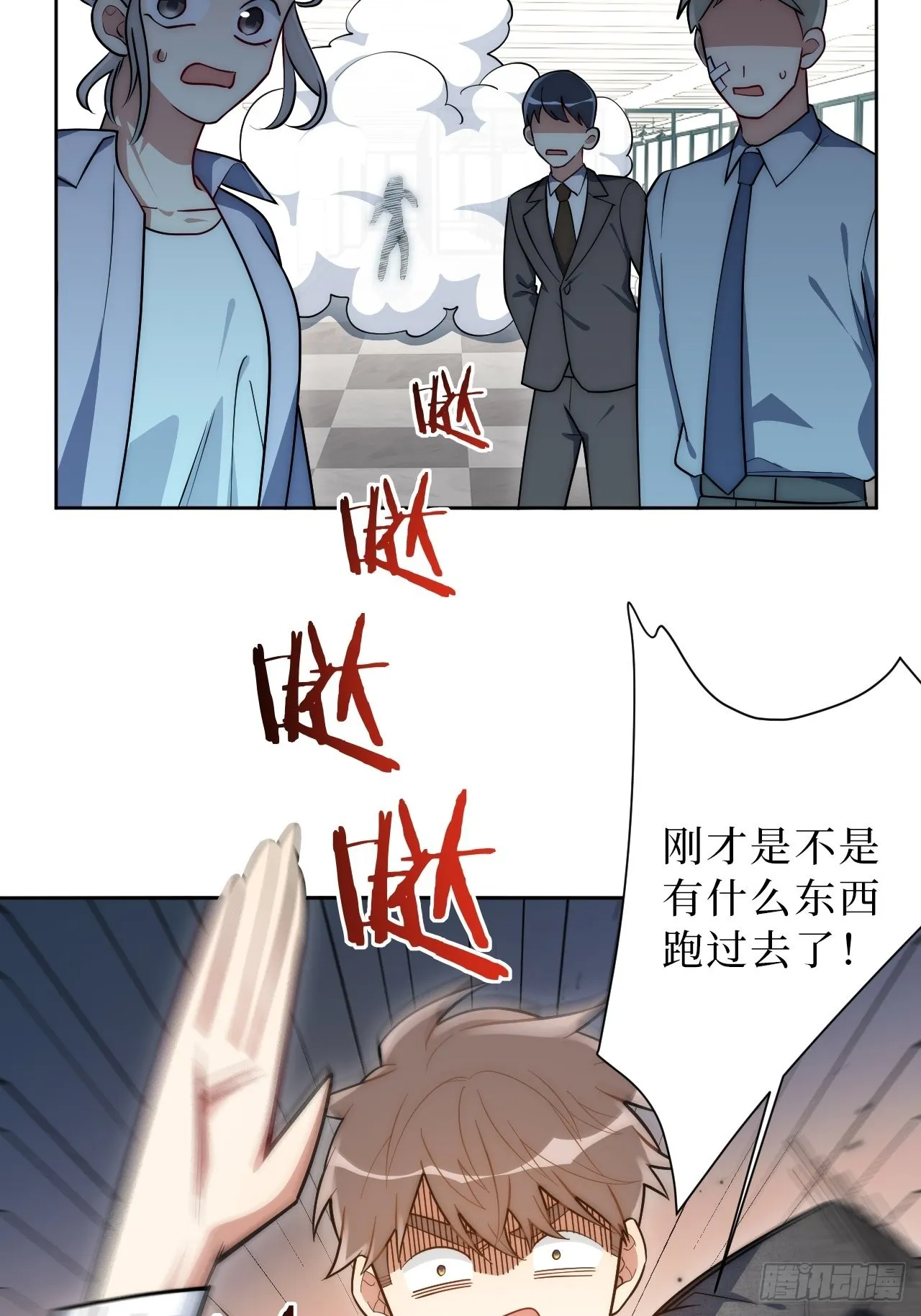 17.社死再现，地球再见 第29页