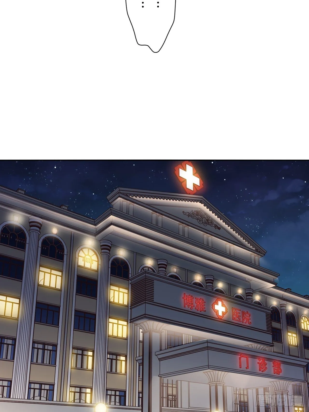17.社死再现，地球再见 第38页