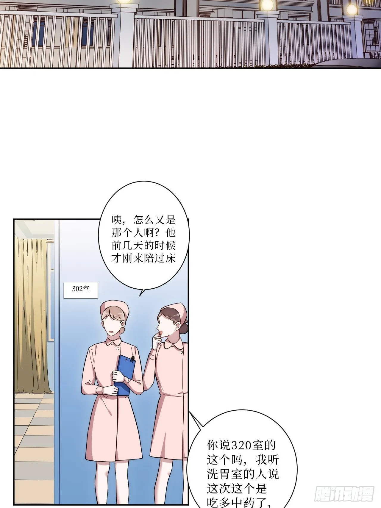 17.社死再现，地球再见 第39页