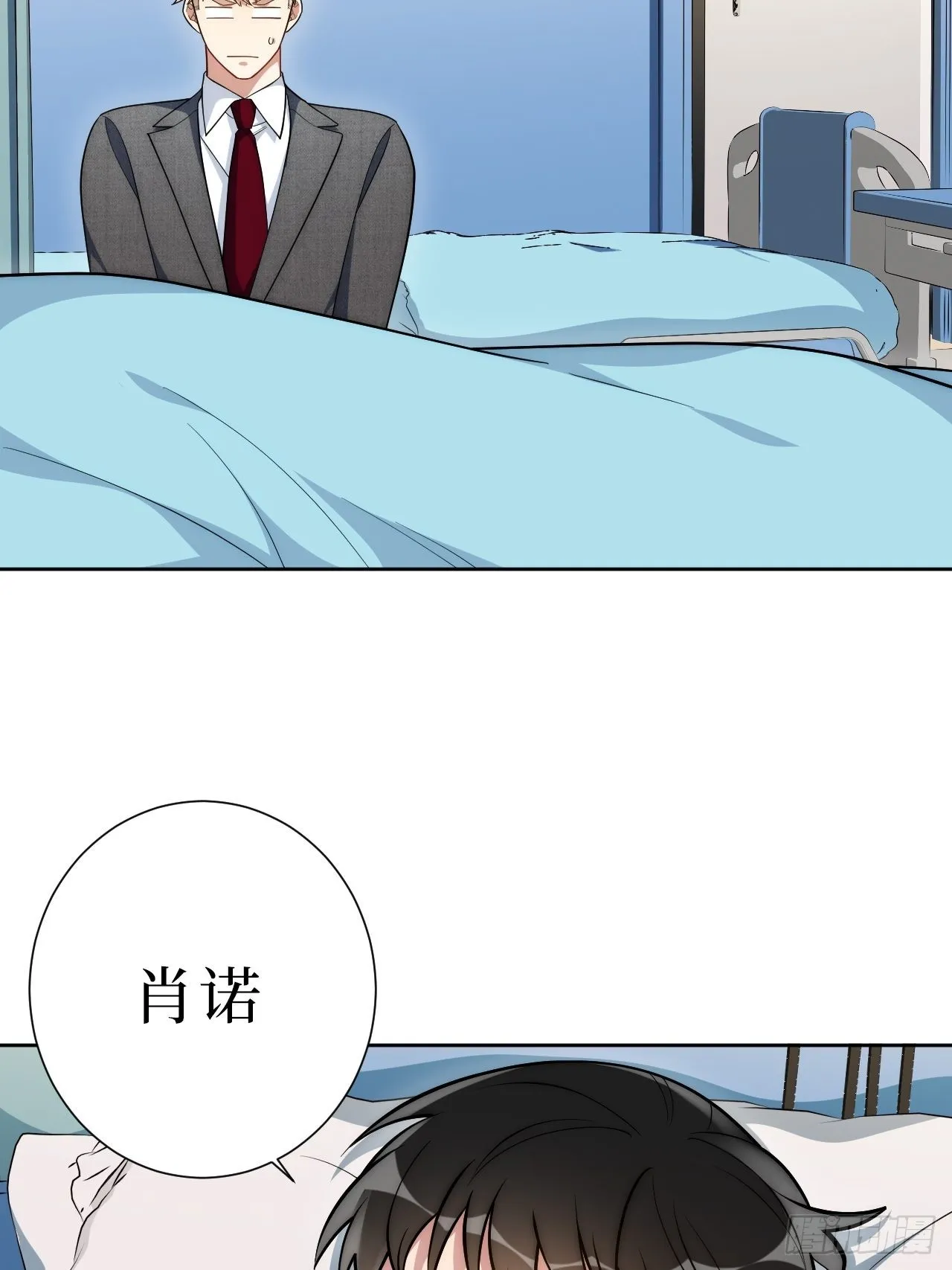 17.社死再现，地球再见 第41页