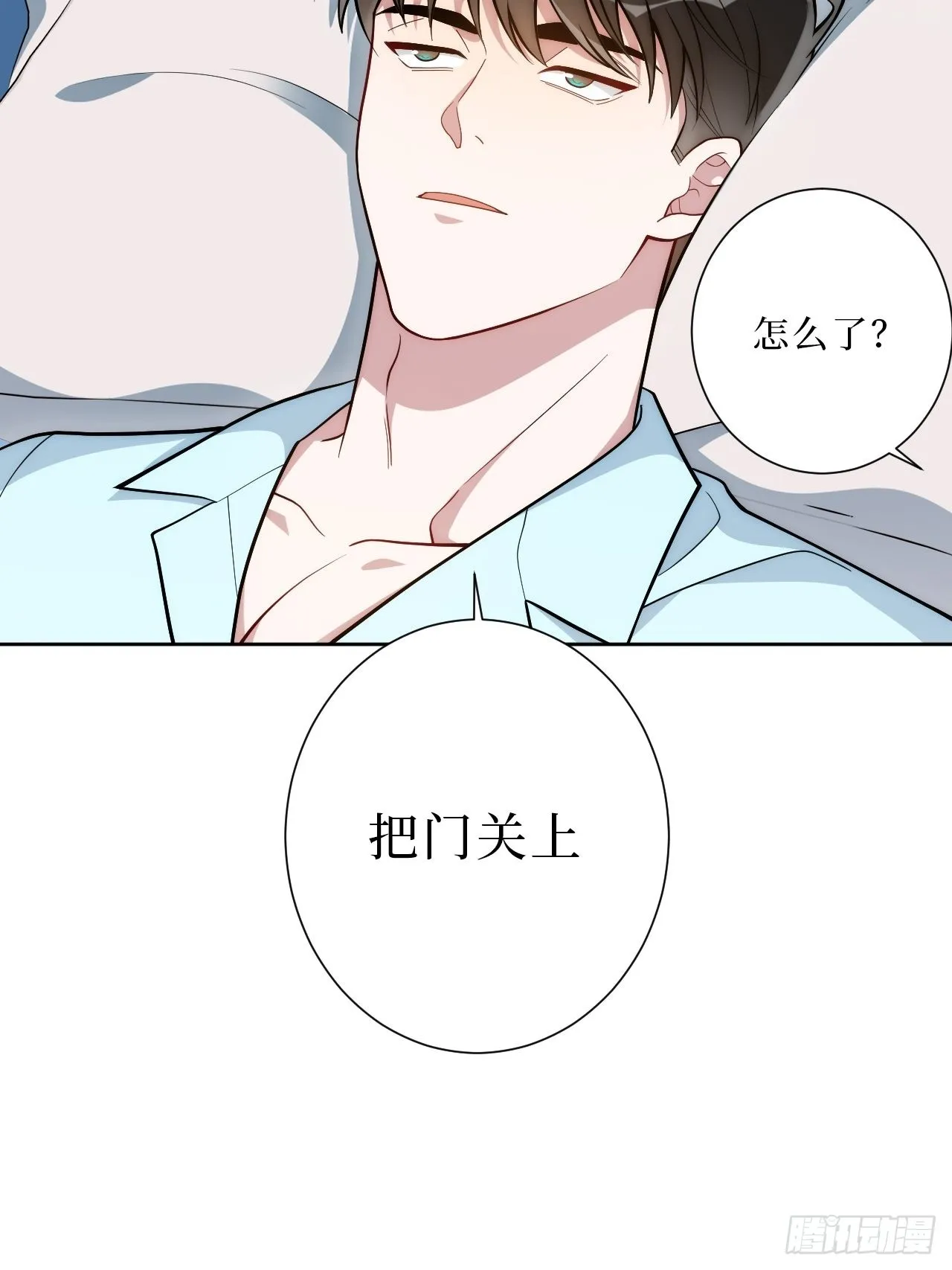 17.社死再现，地球再见 第42页