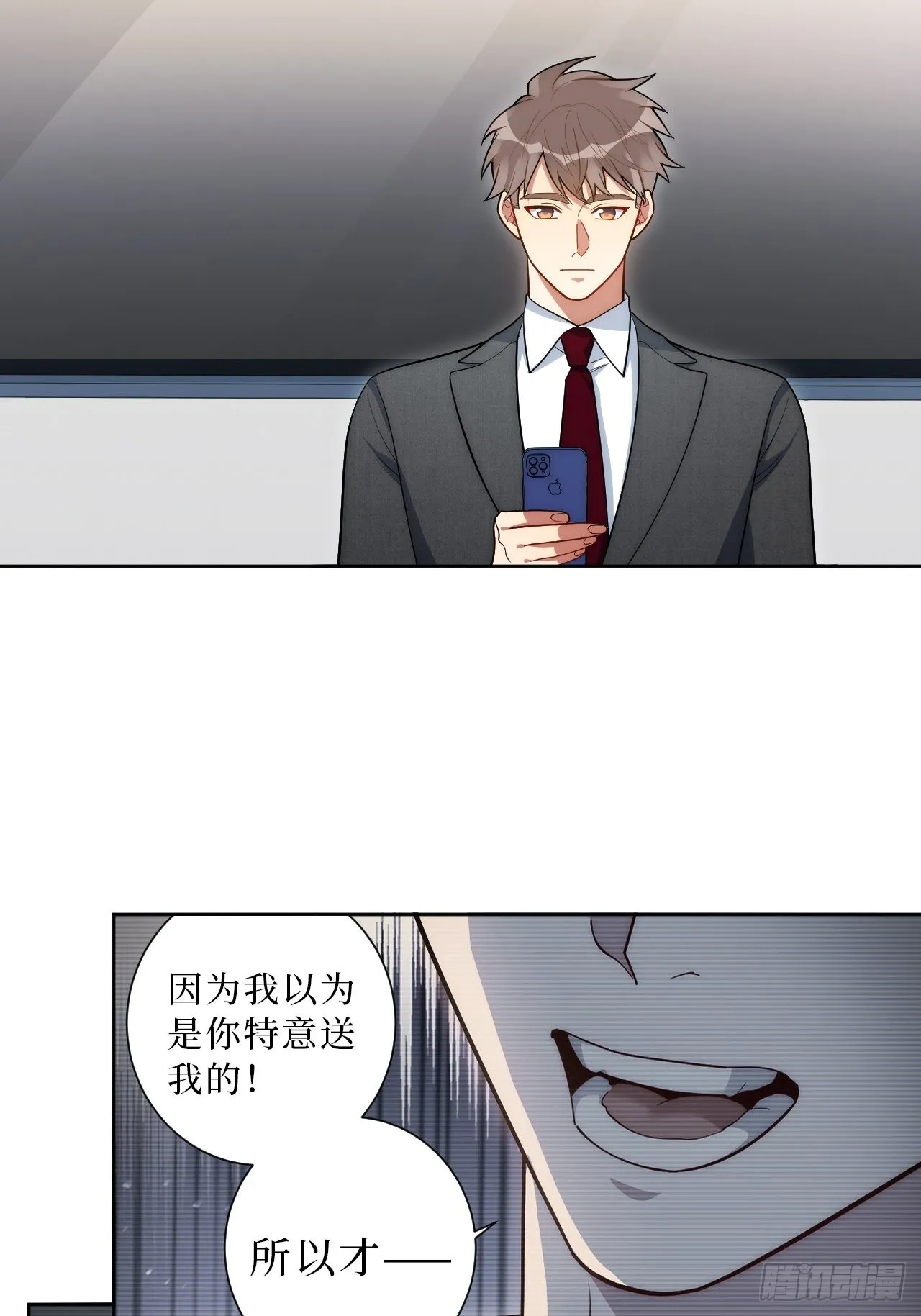 19.听我说谢谢你 第4页