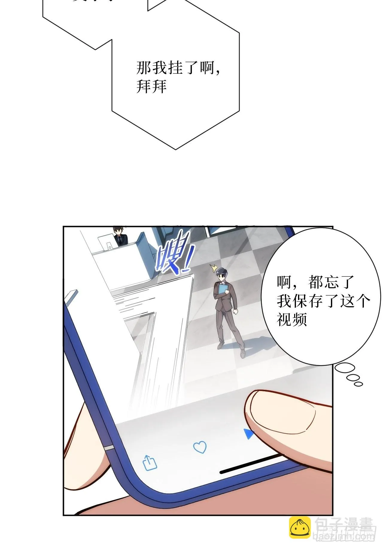 19.听我说谢谢你 第11页