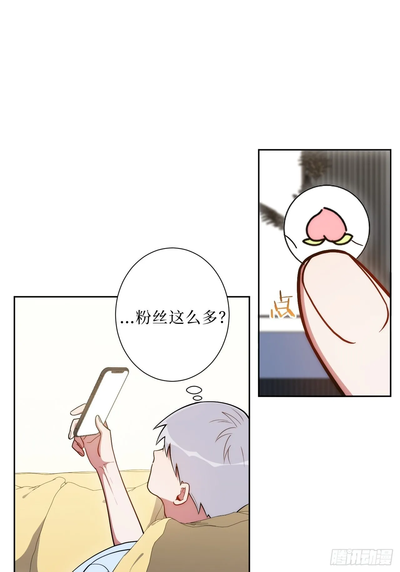 19.听我说谢谢你 第20页