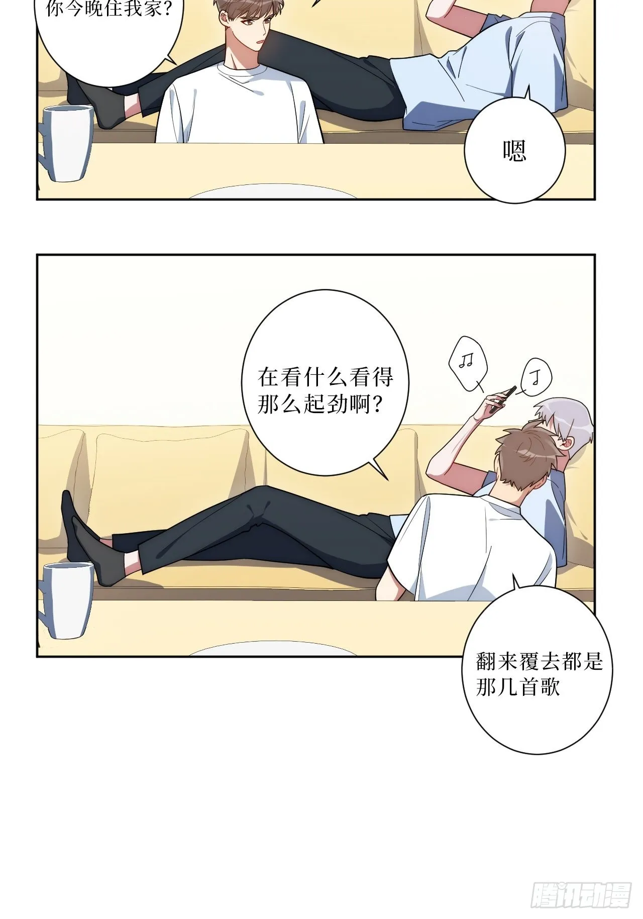 19.听我说谢谢你 第22页