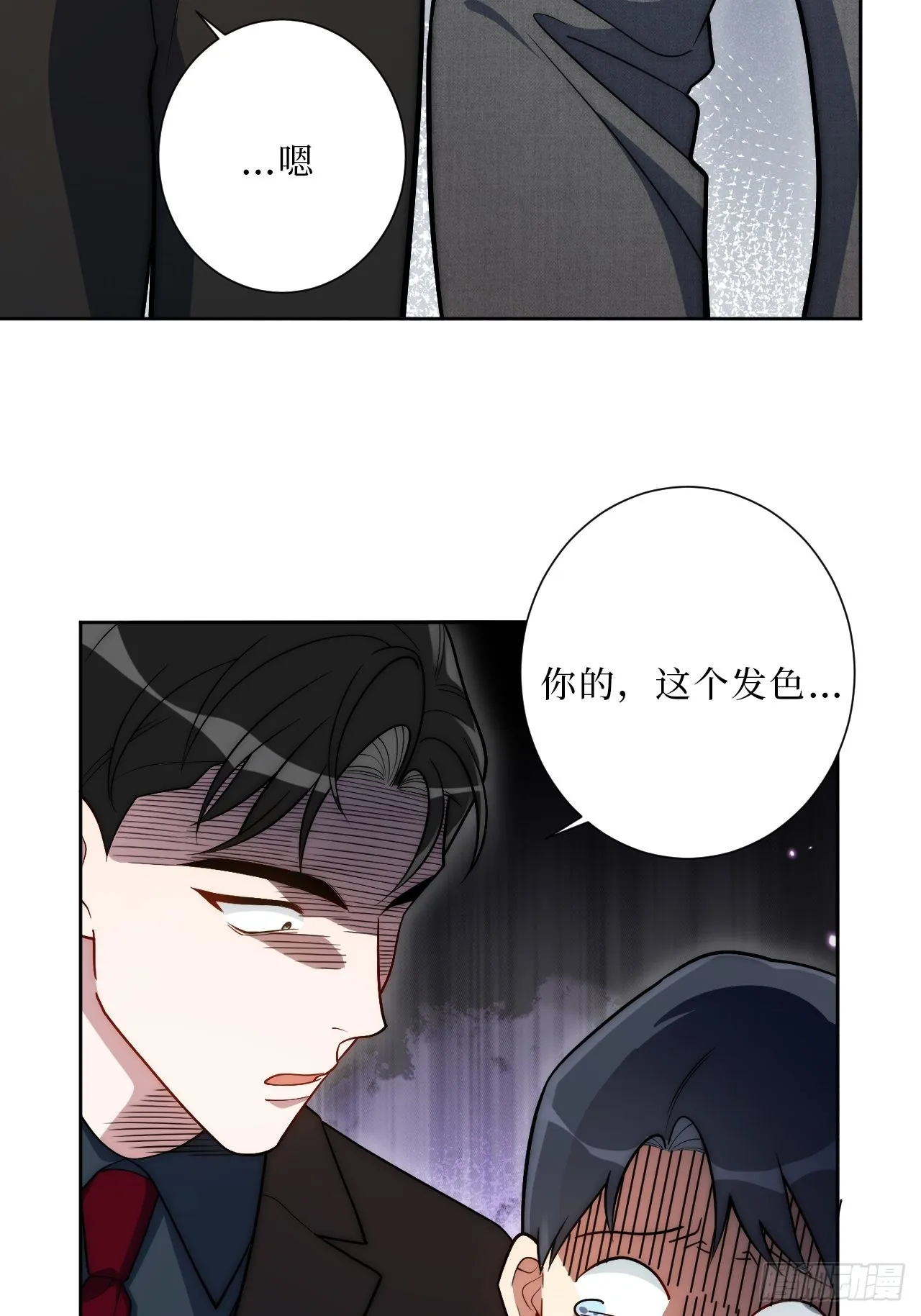 19.听我说谢谢你 第28页