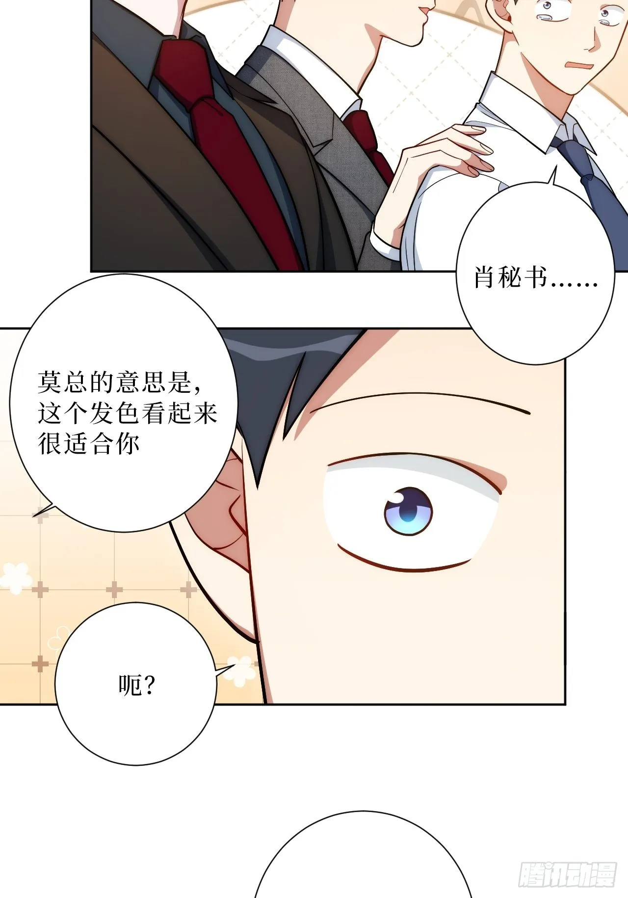 19.听我说谢谢你 第30页