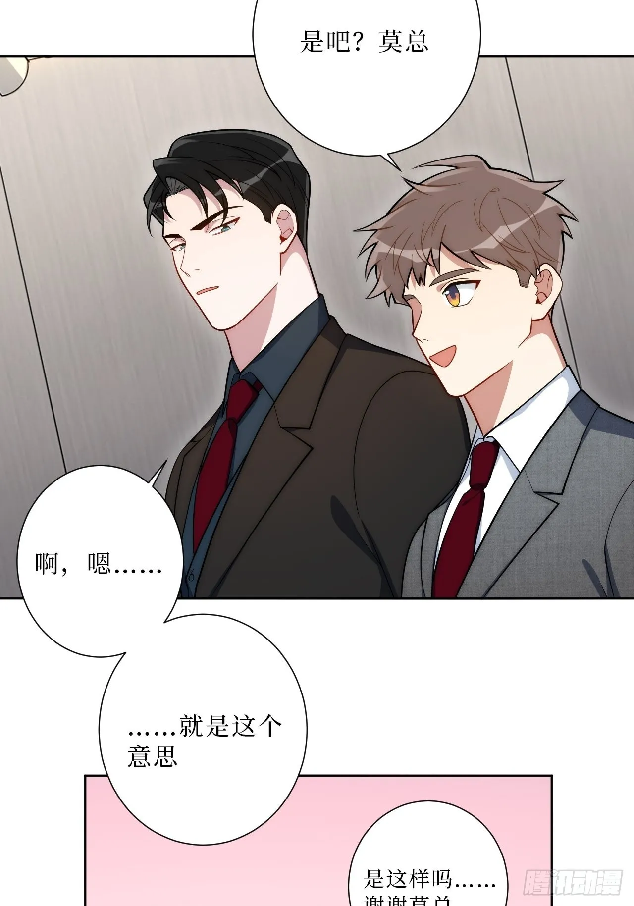 19.听我说谢谢你 第31页