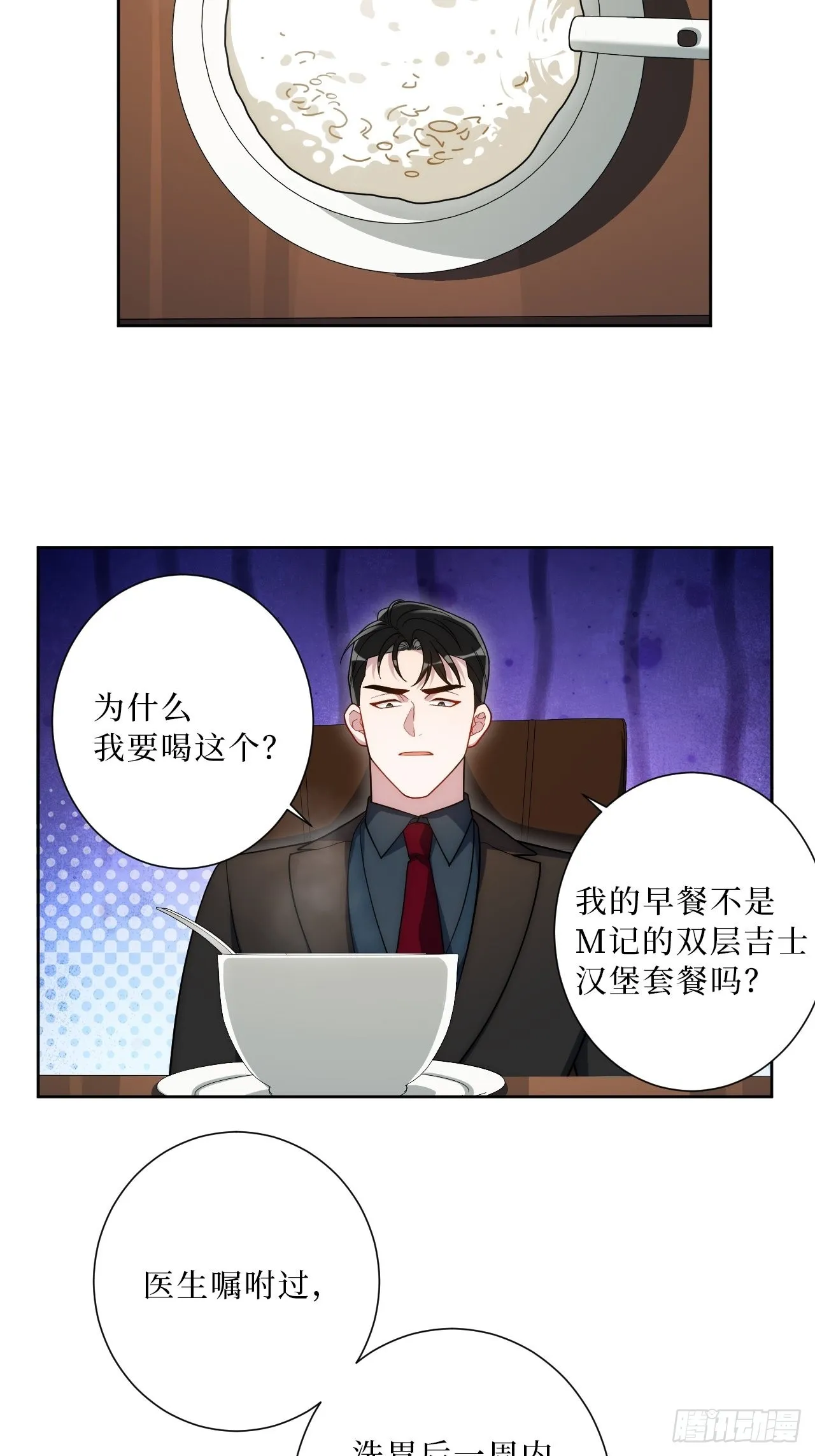 19.听我说谢谢你 第38页