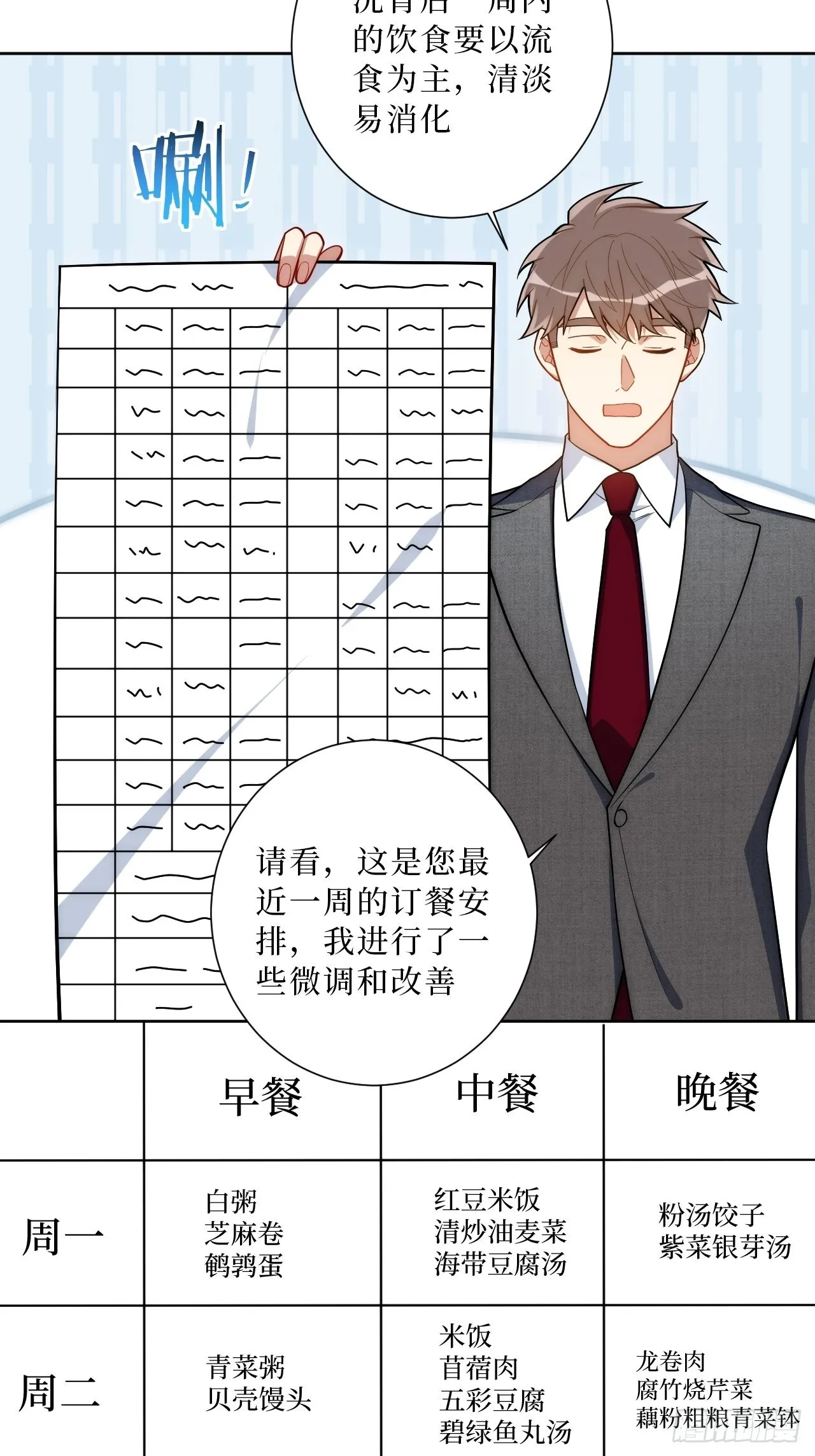19.听我说谢谢你 第39页