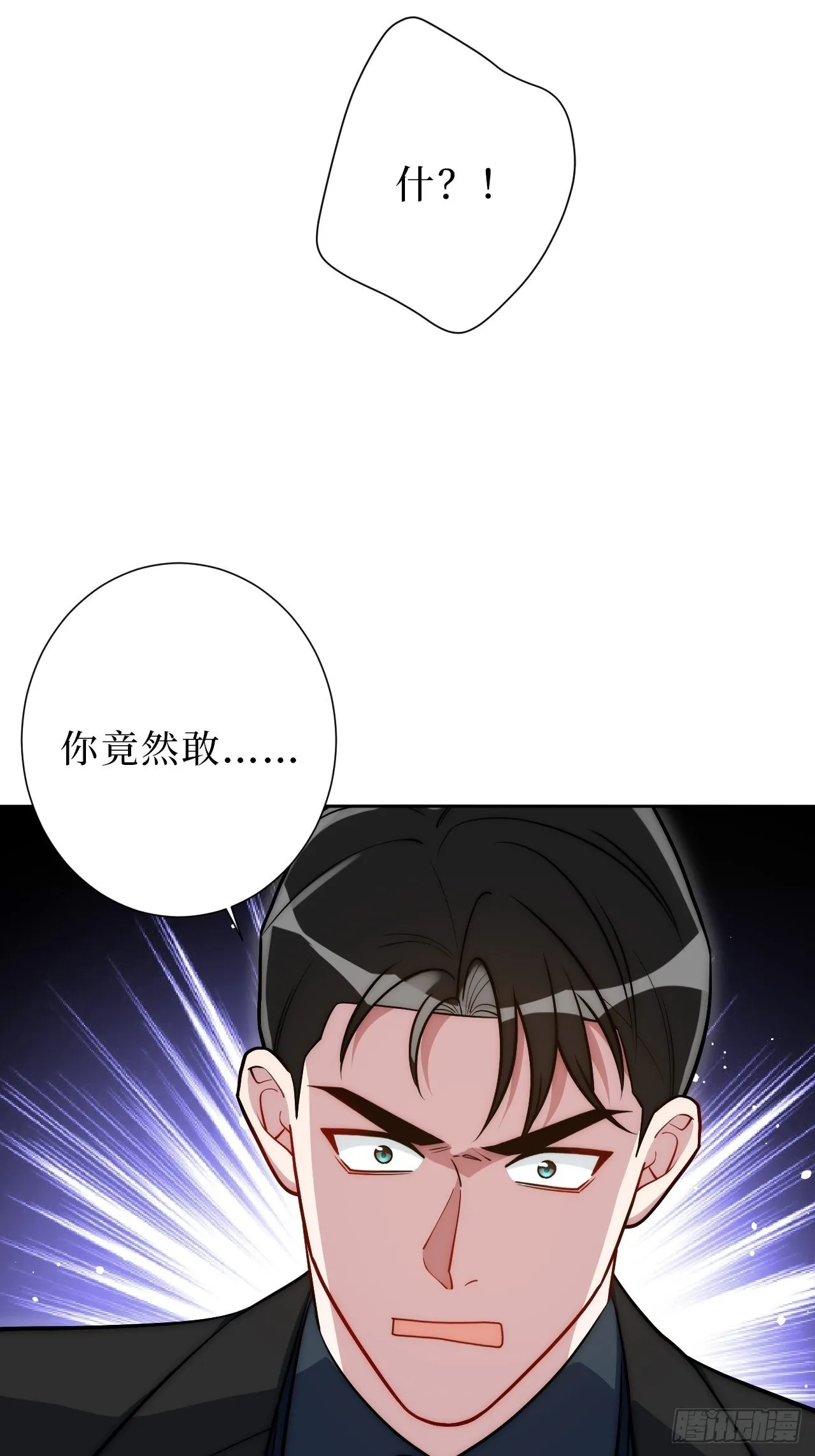 19.听我说谢谢你 第43页