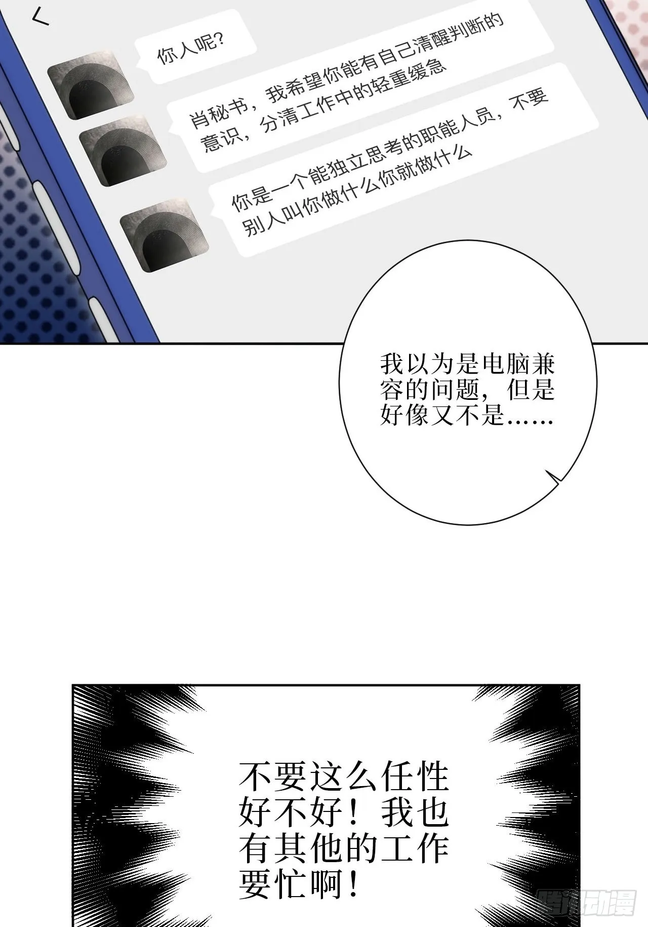 16.你喜欢他吗？ 第9页
