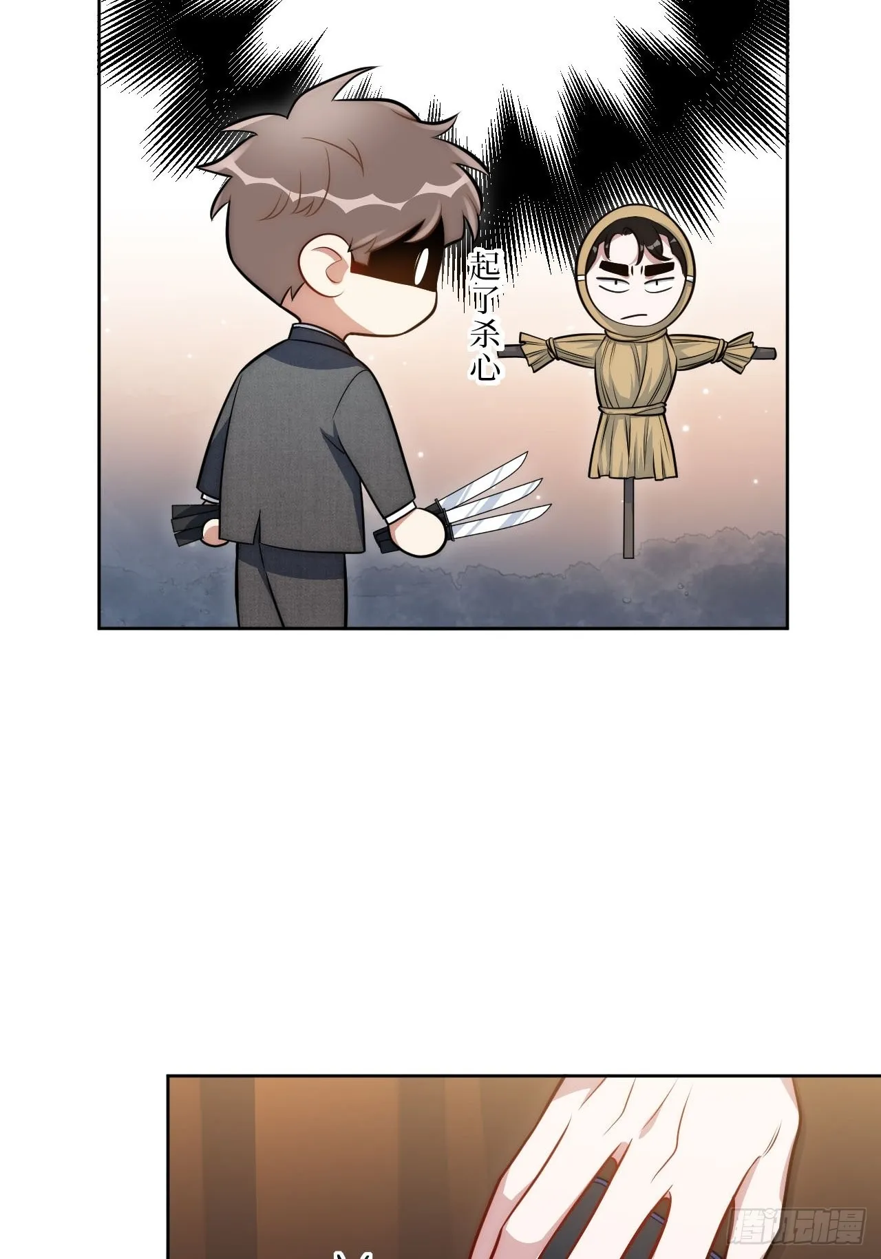 16.你喜欢他吗？ 第10页