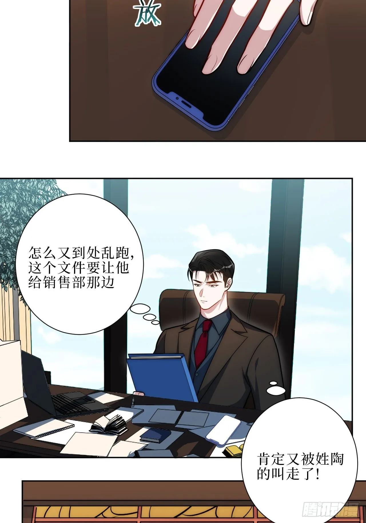 16.你喜欢他吗？ 第11页
