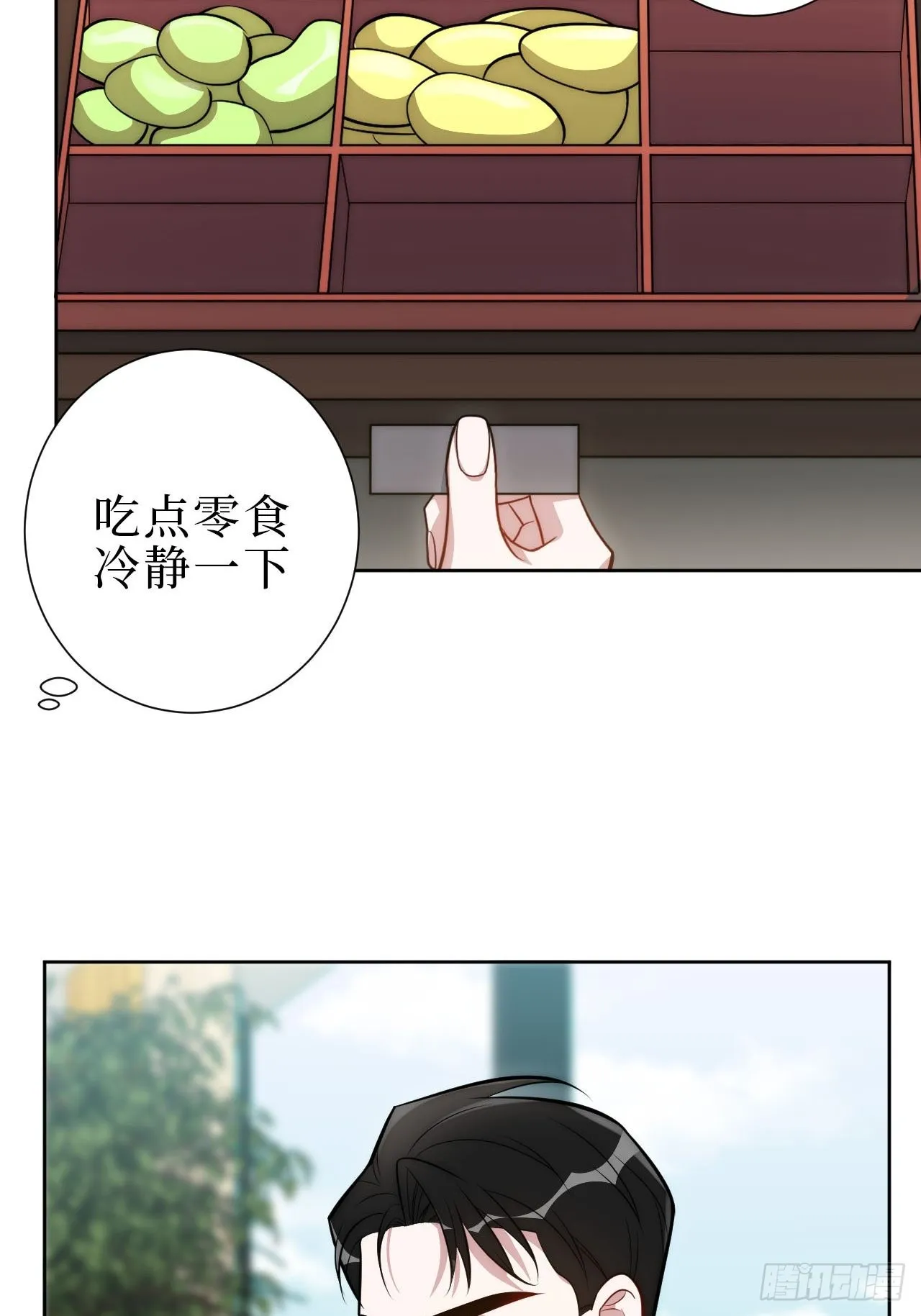 16.你喜欢他吗？ 第12页