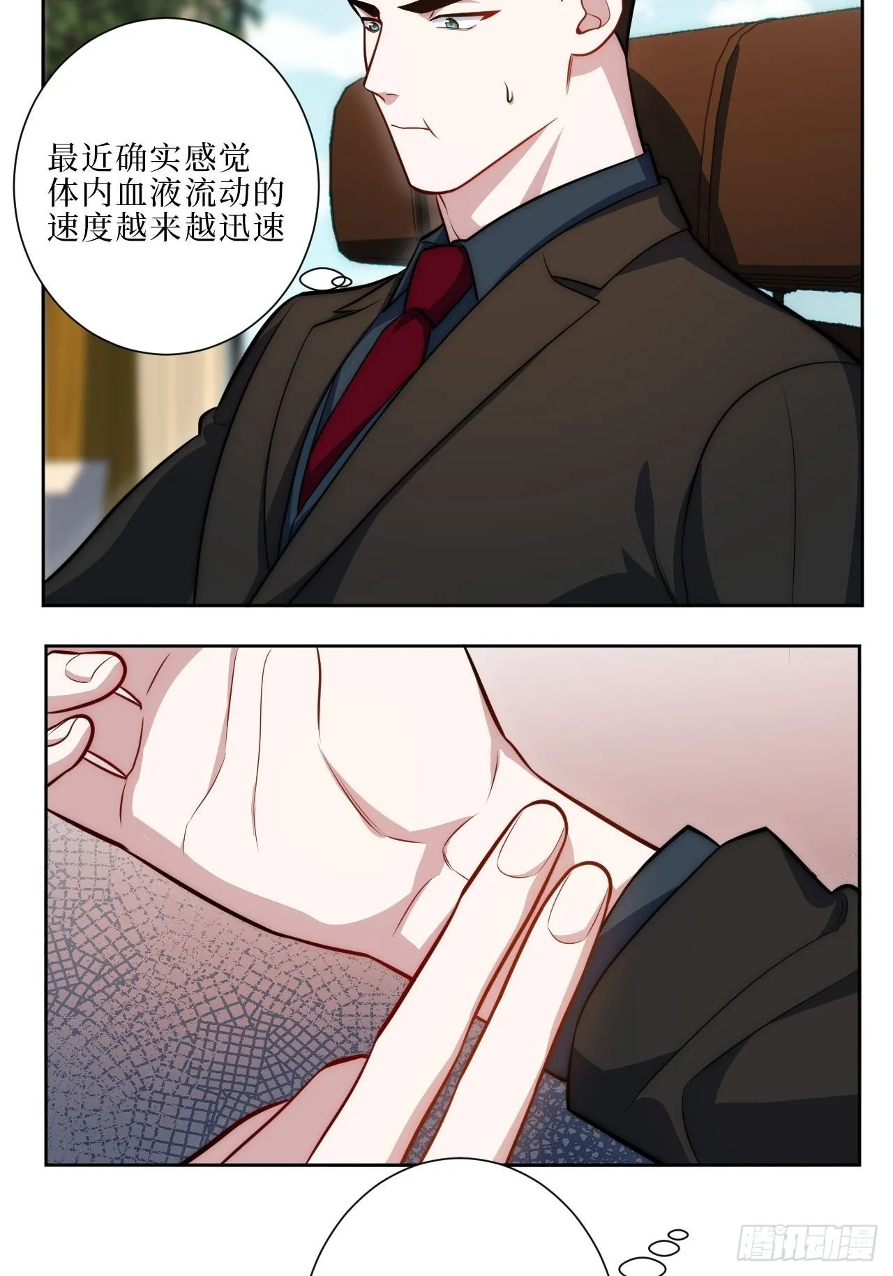16.你喜欢他吗？ 第13页