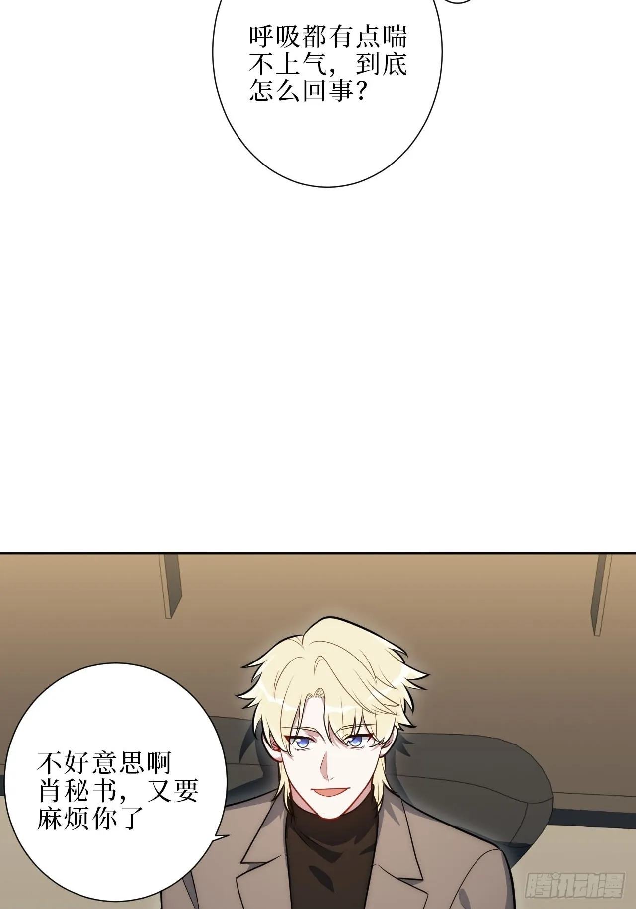 16.你喜欢他吗？ 第14页
