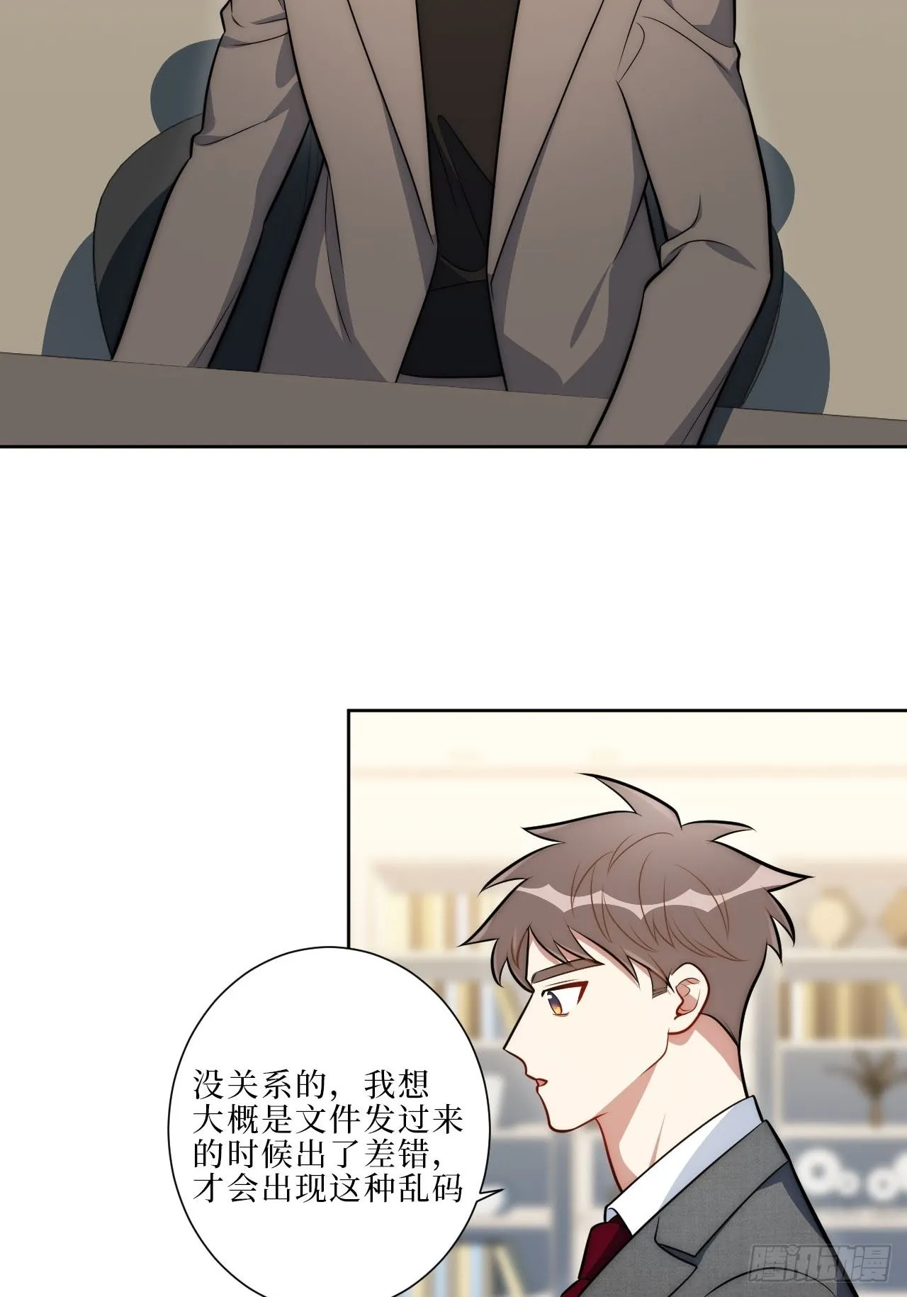 16.你喜欢他吗？ 第15页