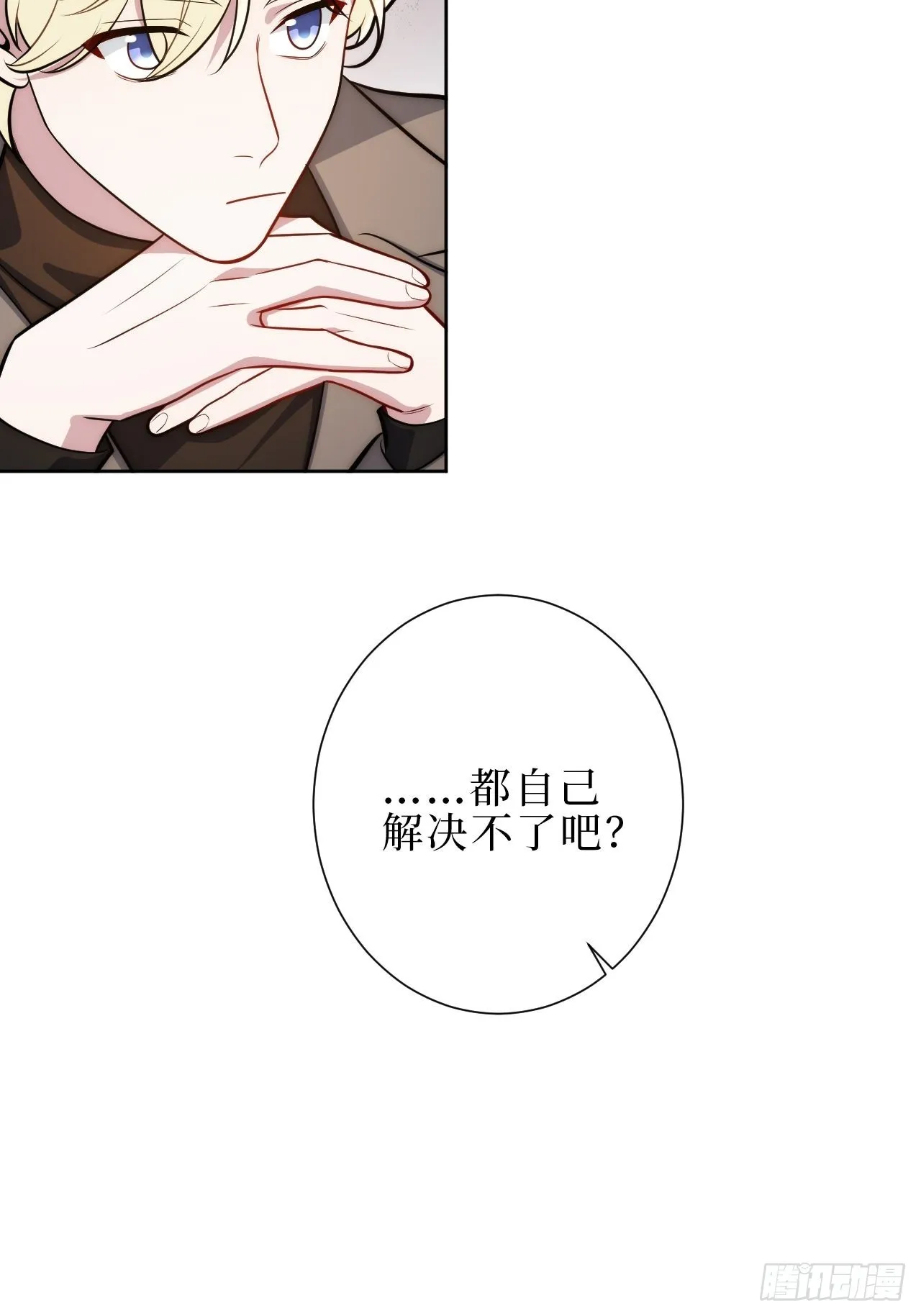 16.你喜欢他吗？ 第20页