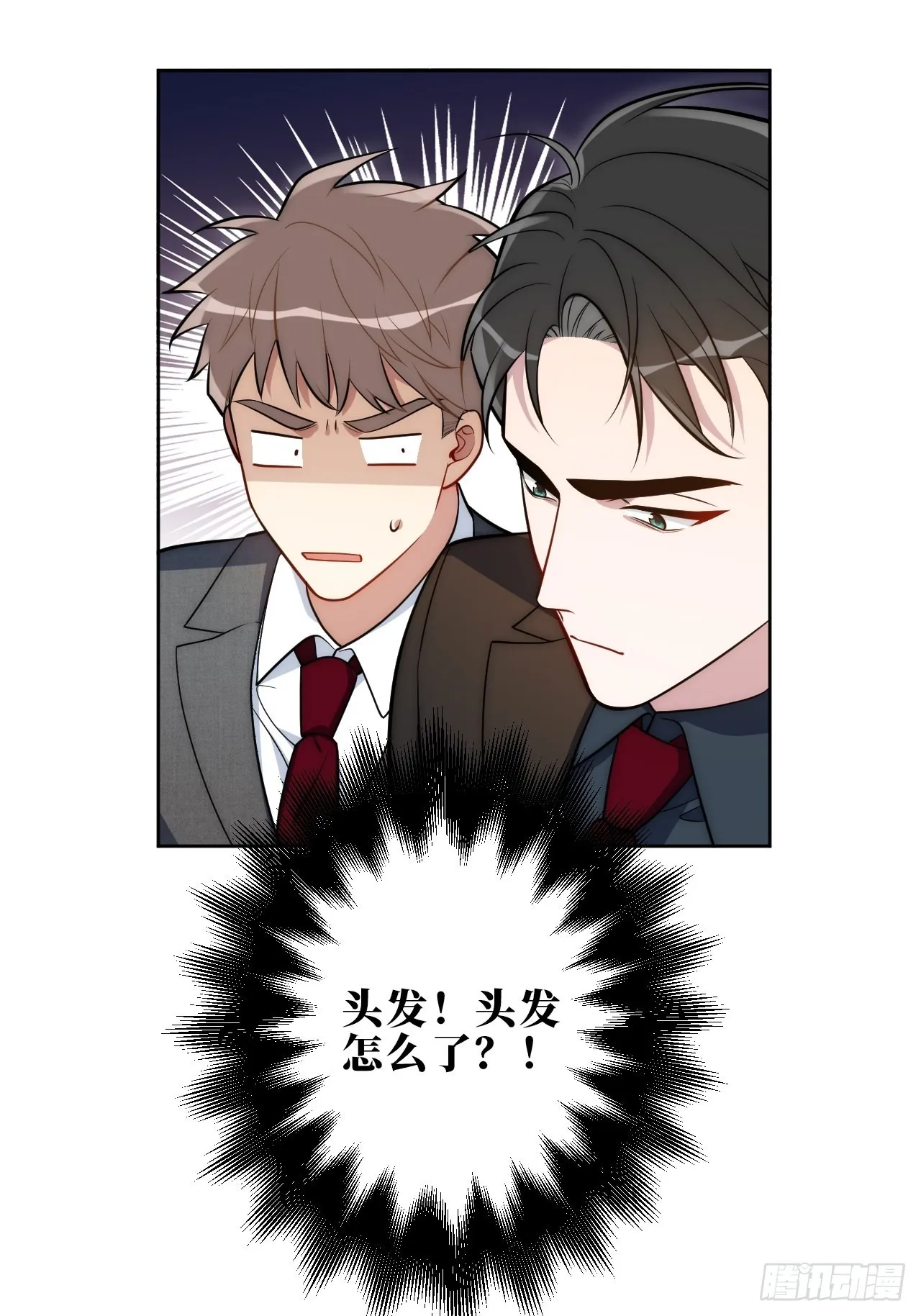16.你喜欢他吗？ 第21页