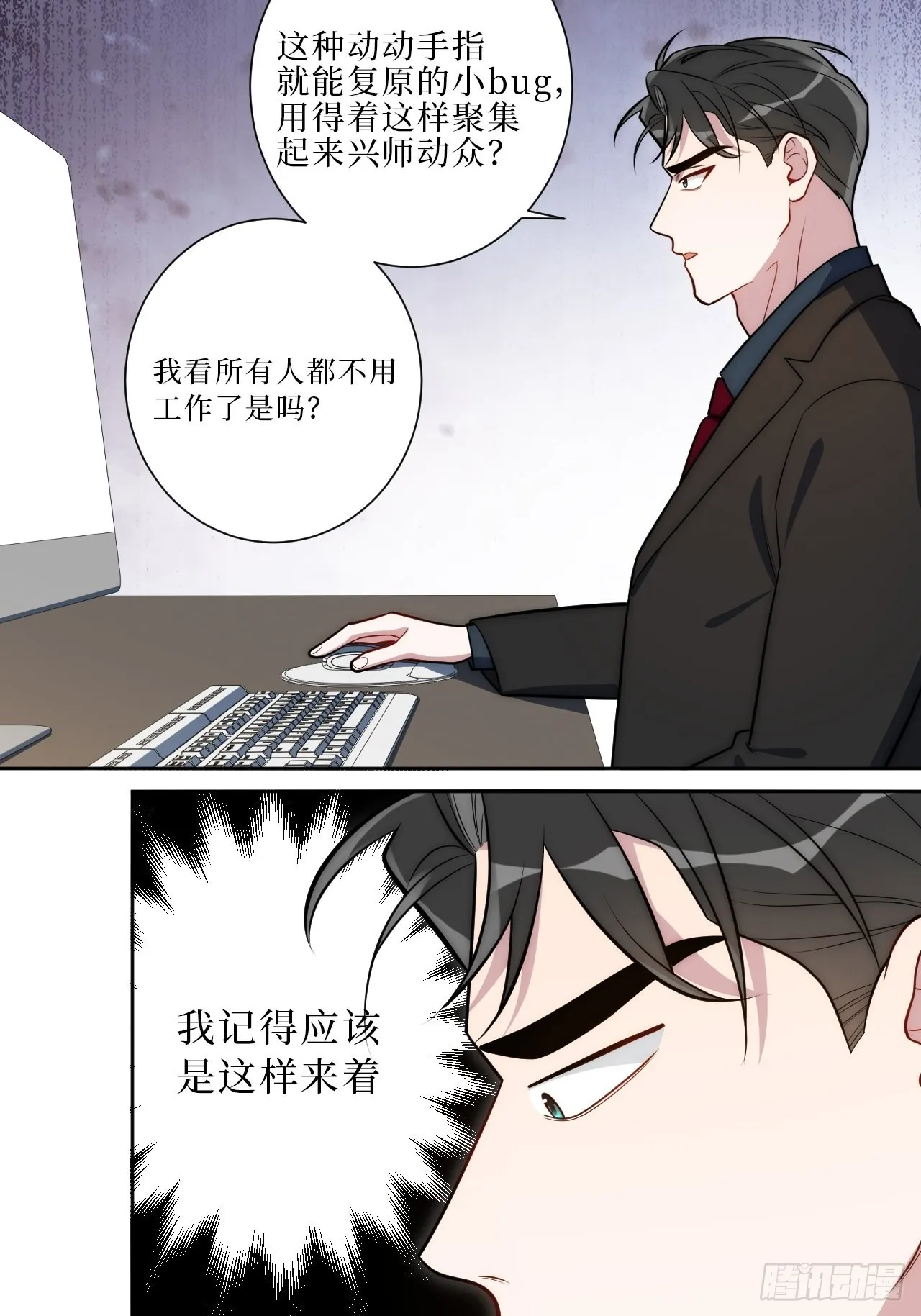 16.你喜欢他吗？ 第23页