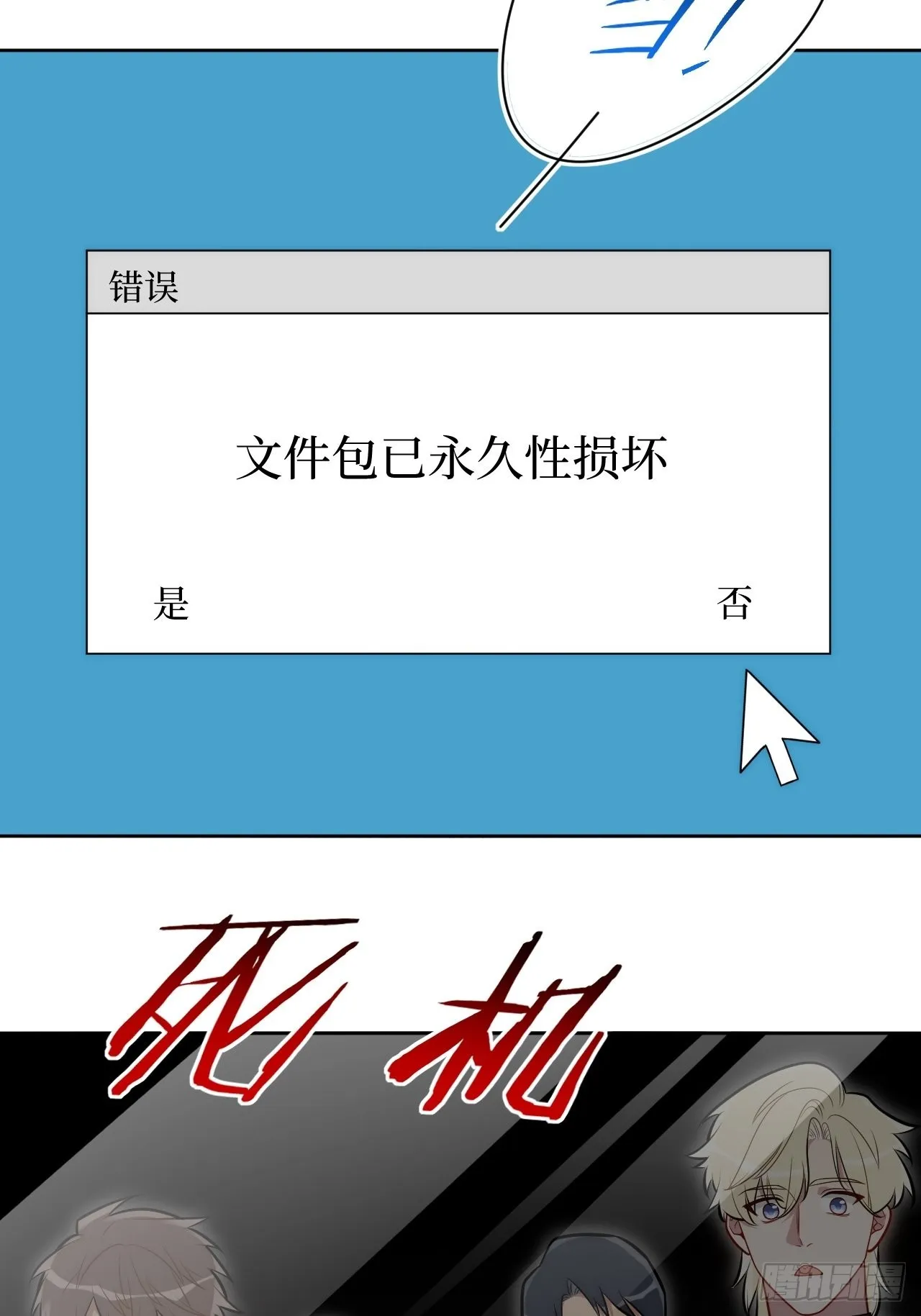 16.你喜欢他吗？ 第25页