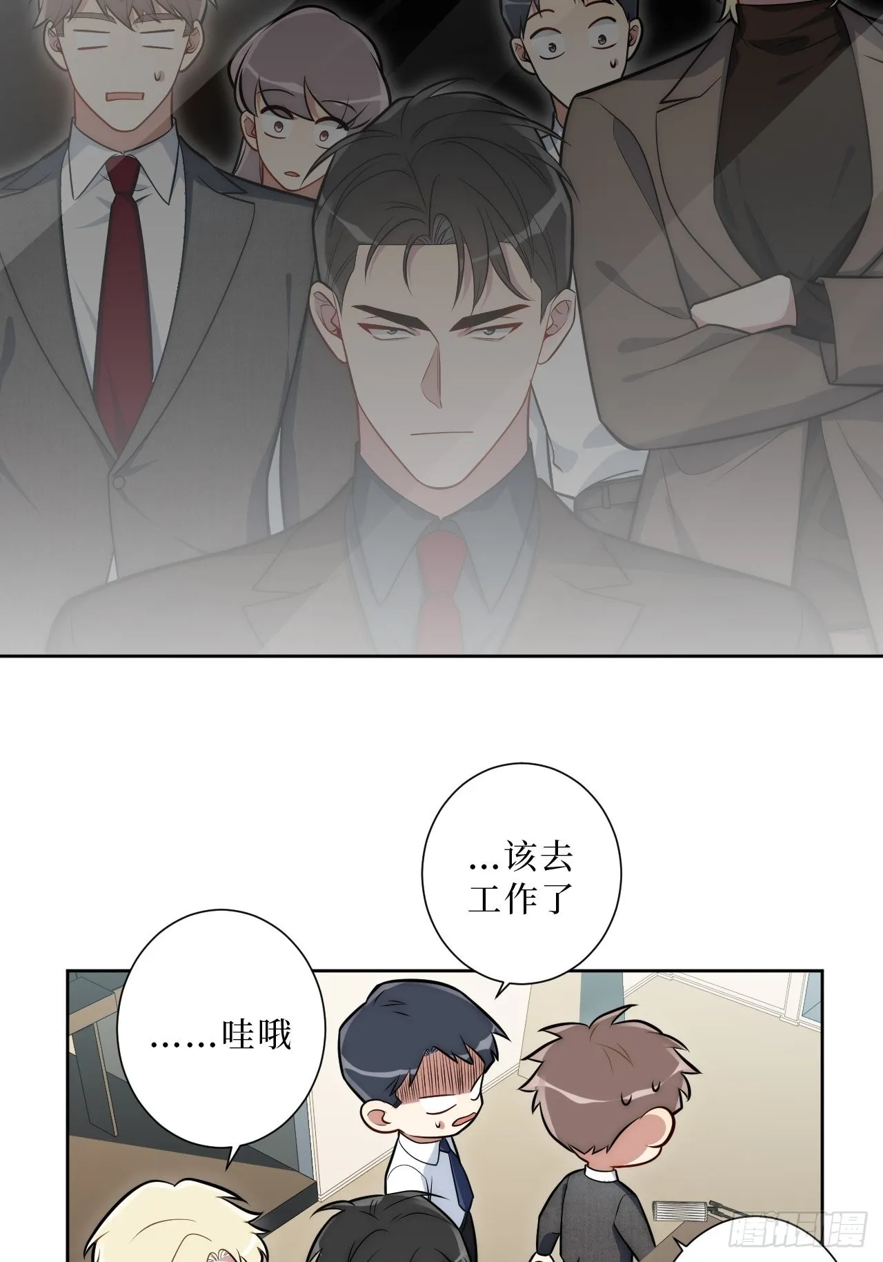 16.你喜欢他吗？ 第26页