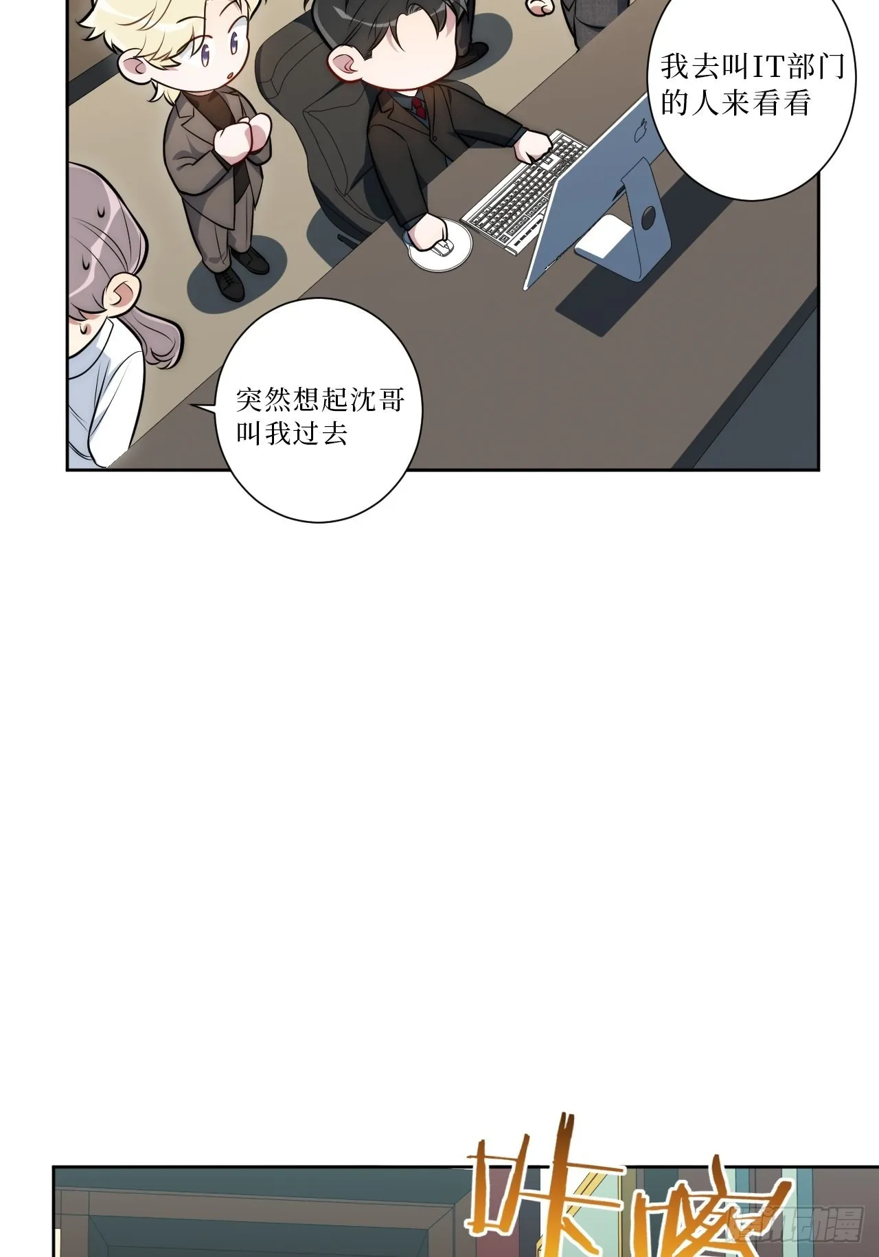 16.你喜欢他吗？ 第27页