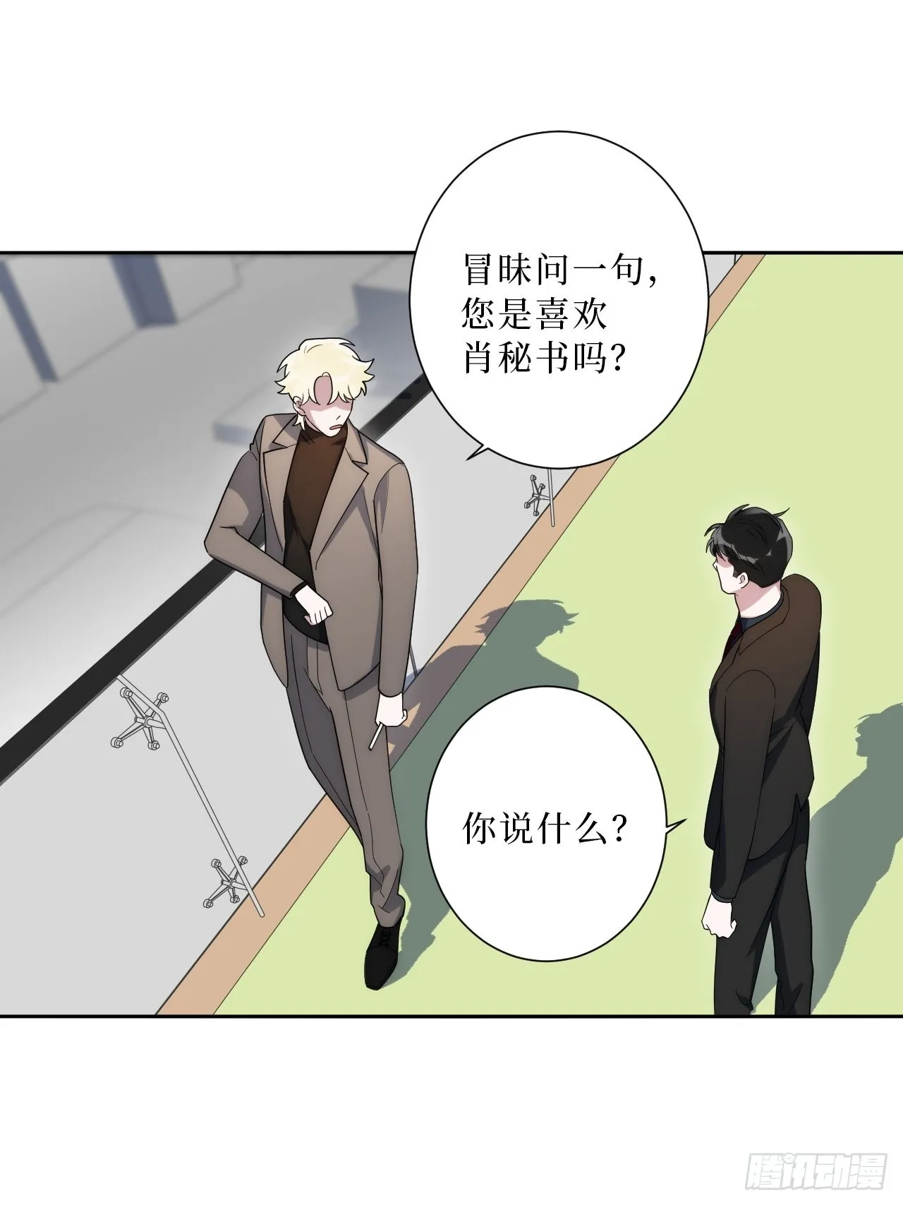 16.你喜欢他吗？ 第34页