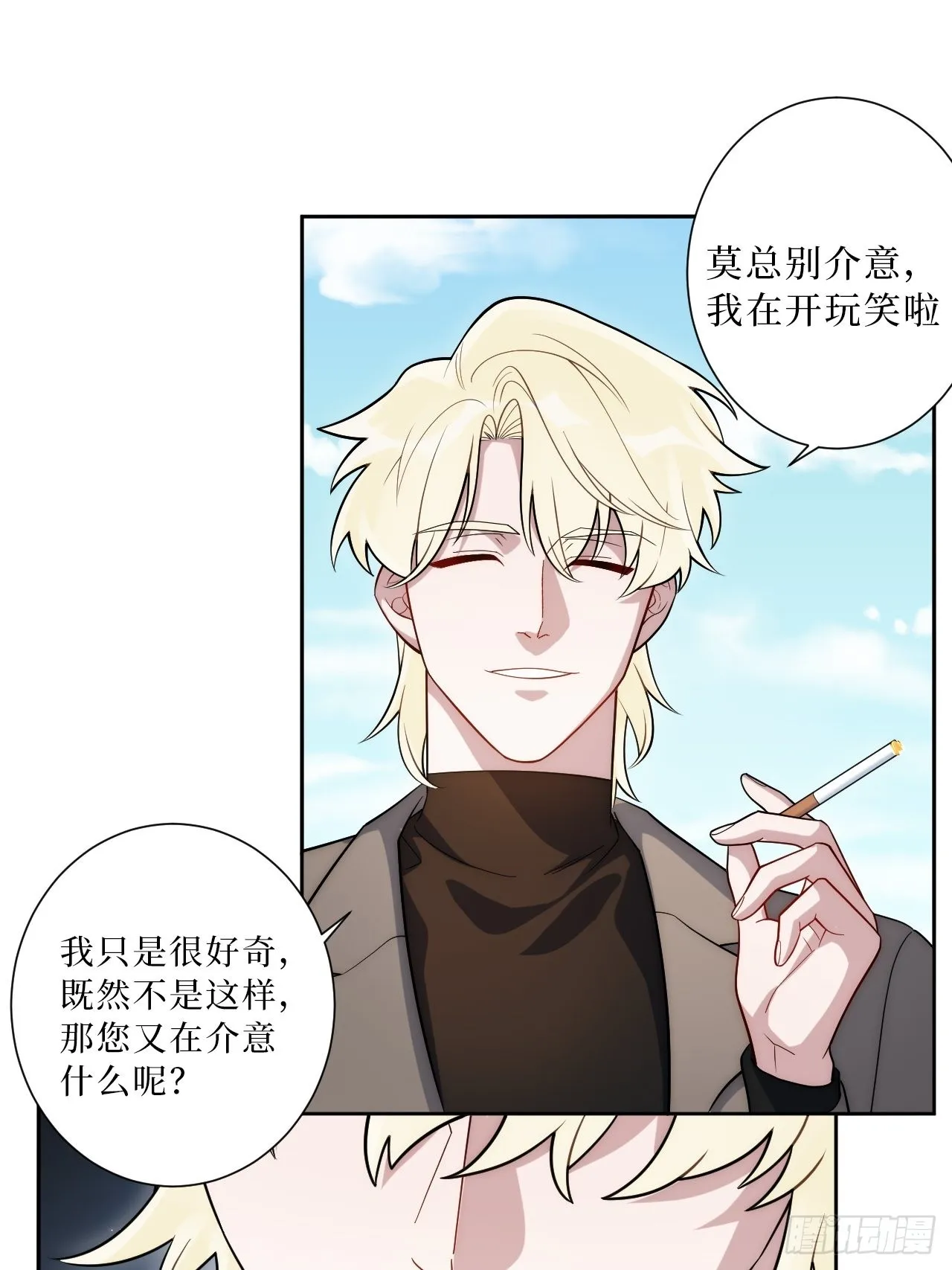 16.你喜欢他吗？ 第35页