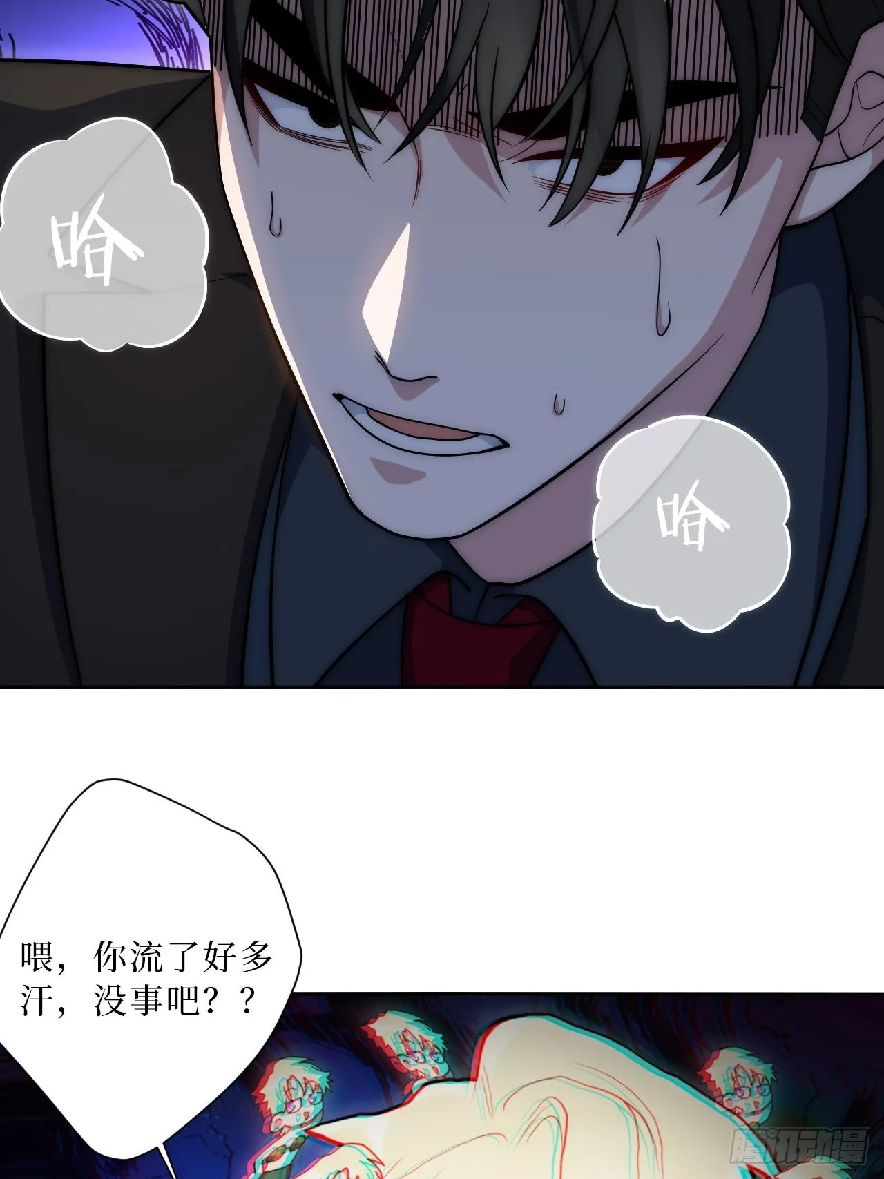 16.你喜欢他吗？ 第41页