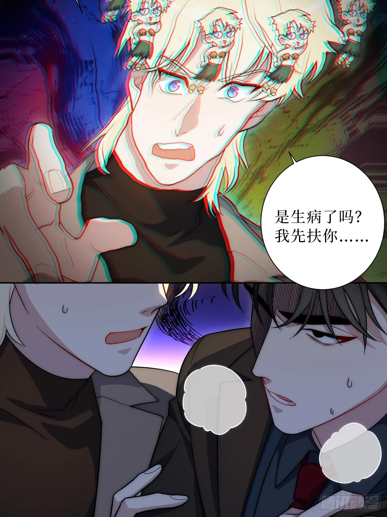 16.你喜欢他吗？ 第42页