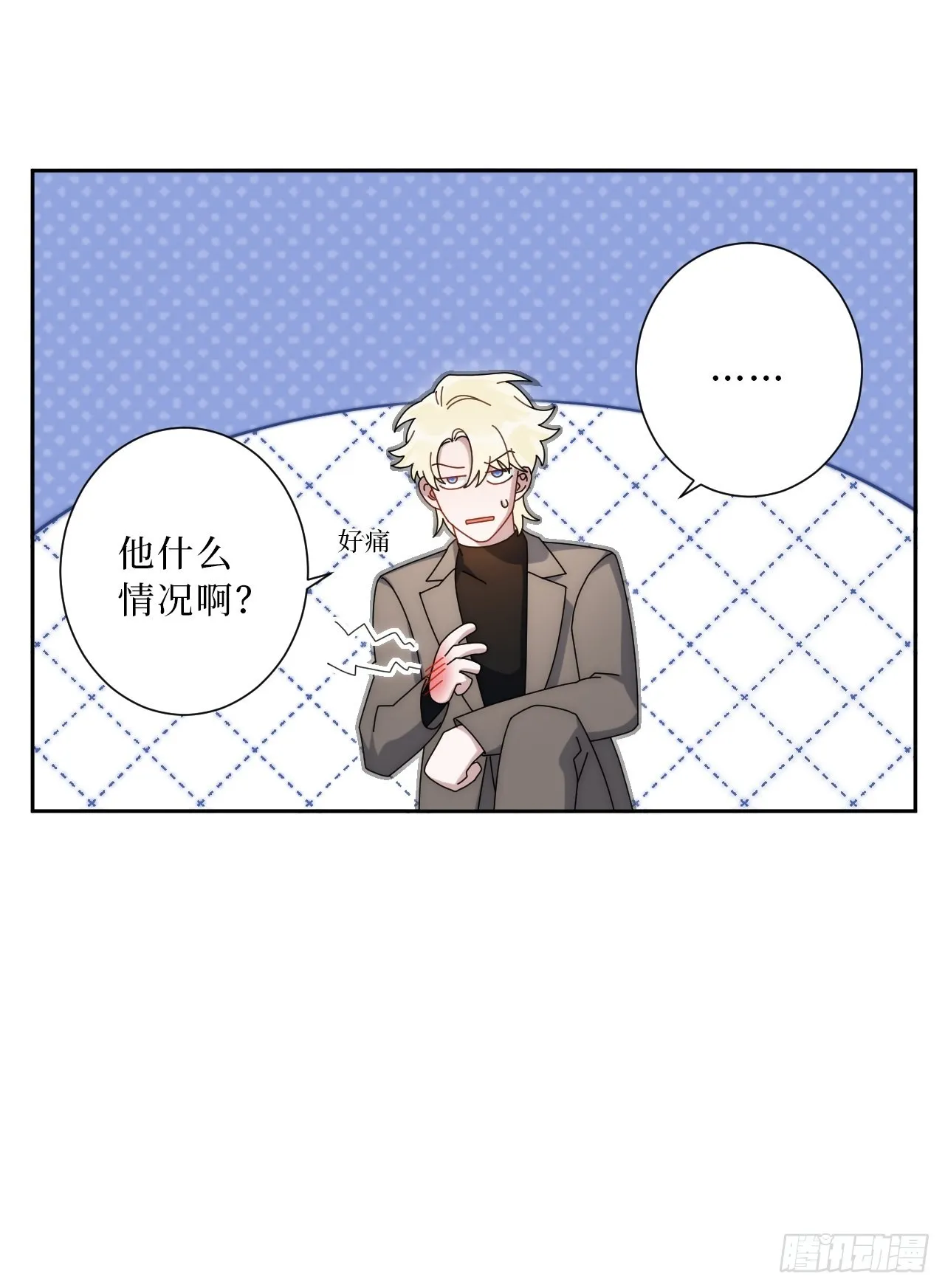 16.你喜欢他吗？ 第45页