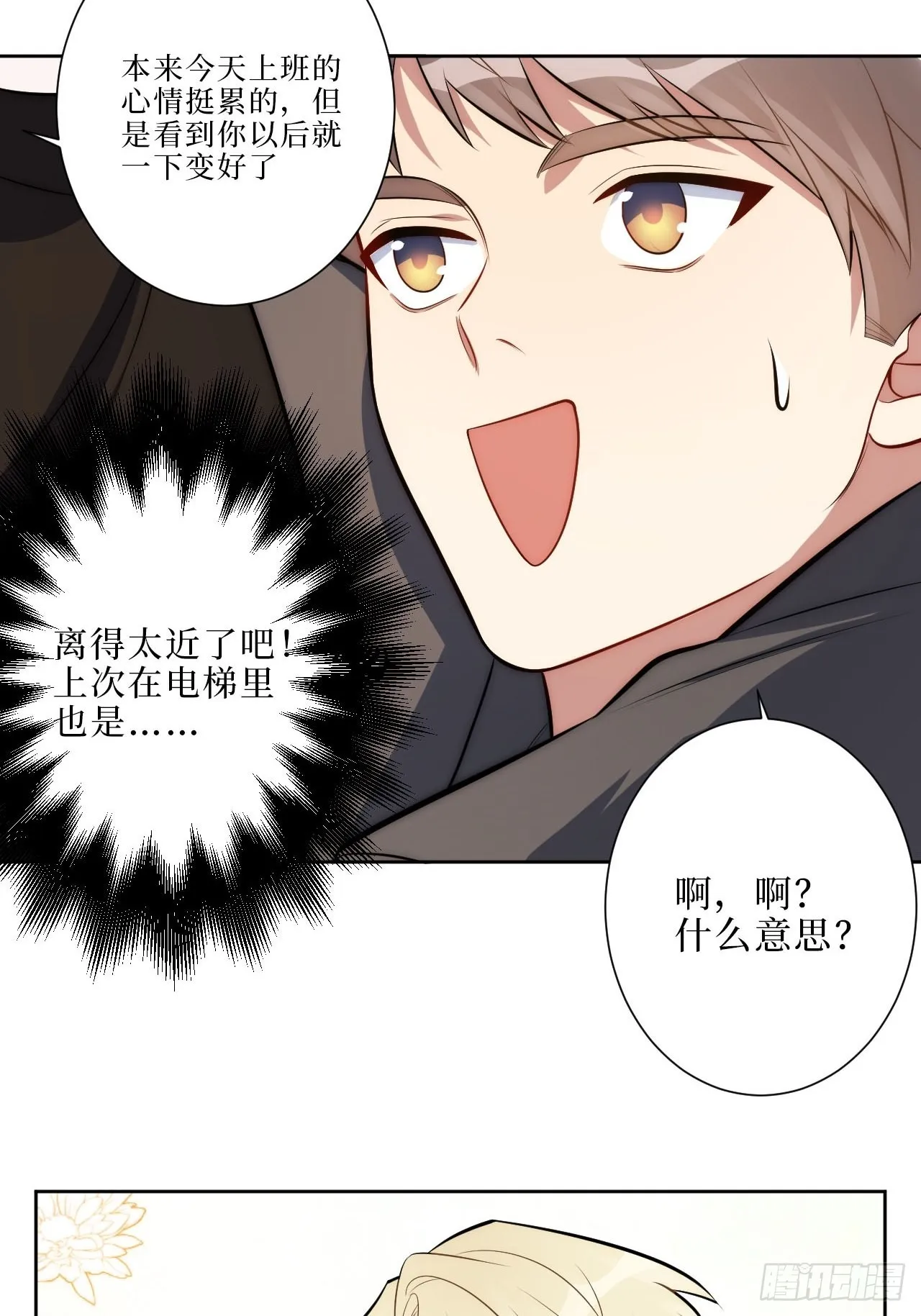 15.完美的借口 第7页