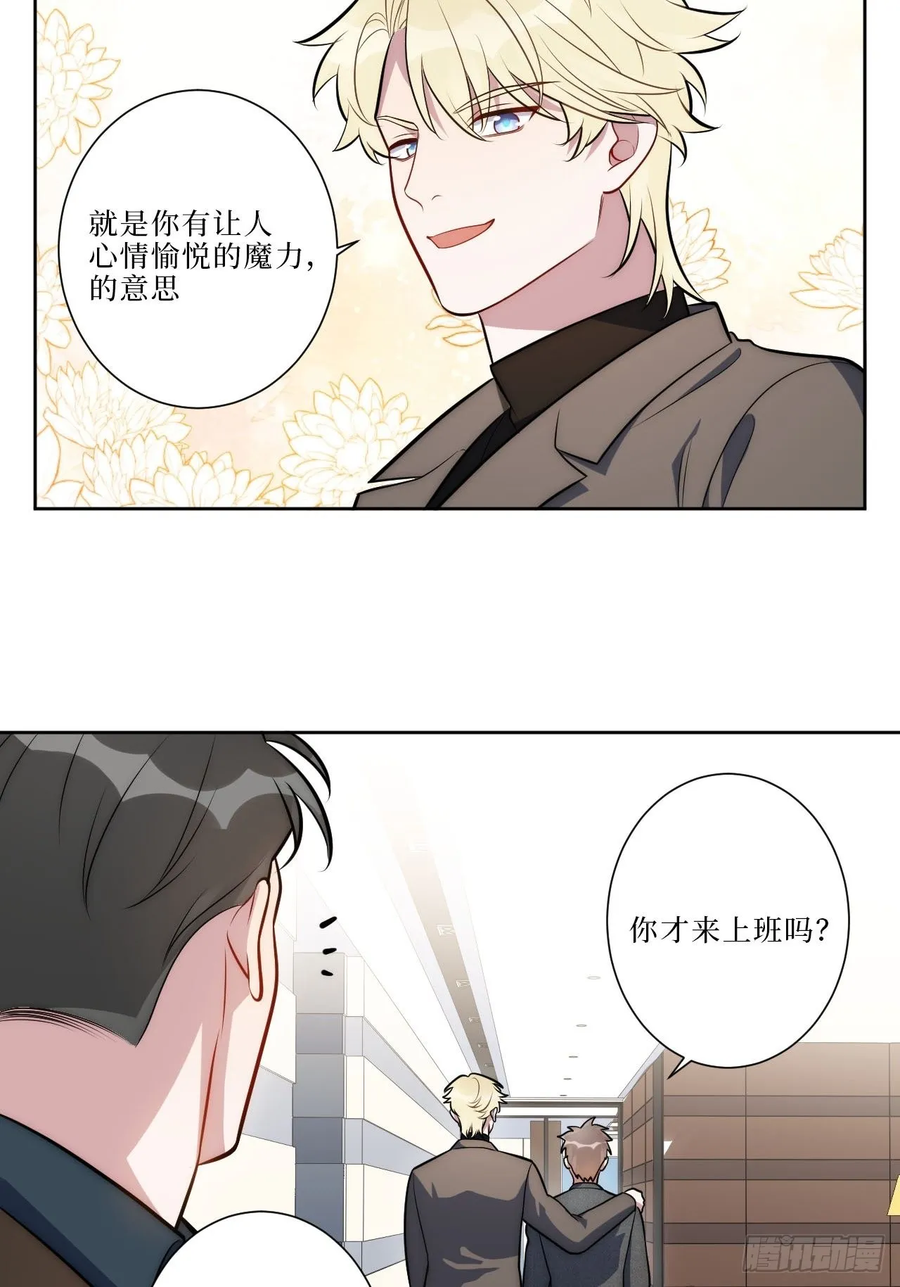 15.完美的借口 第8页