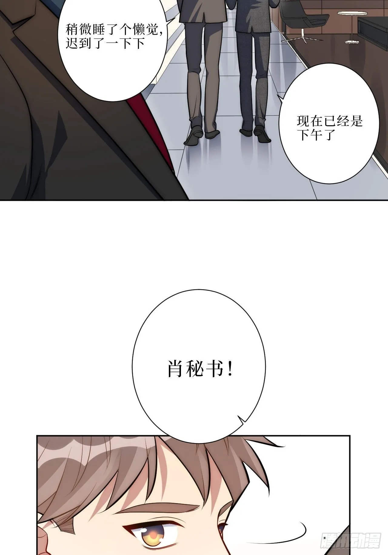 15.完美的借口 第9页