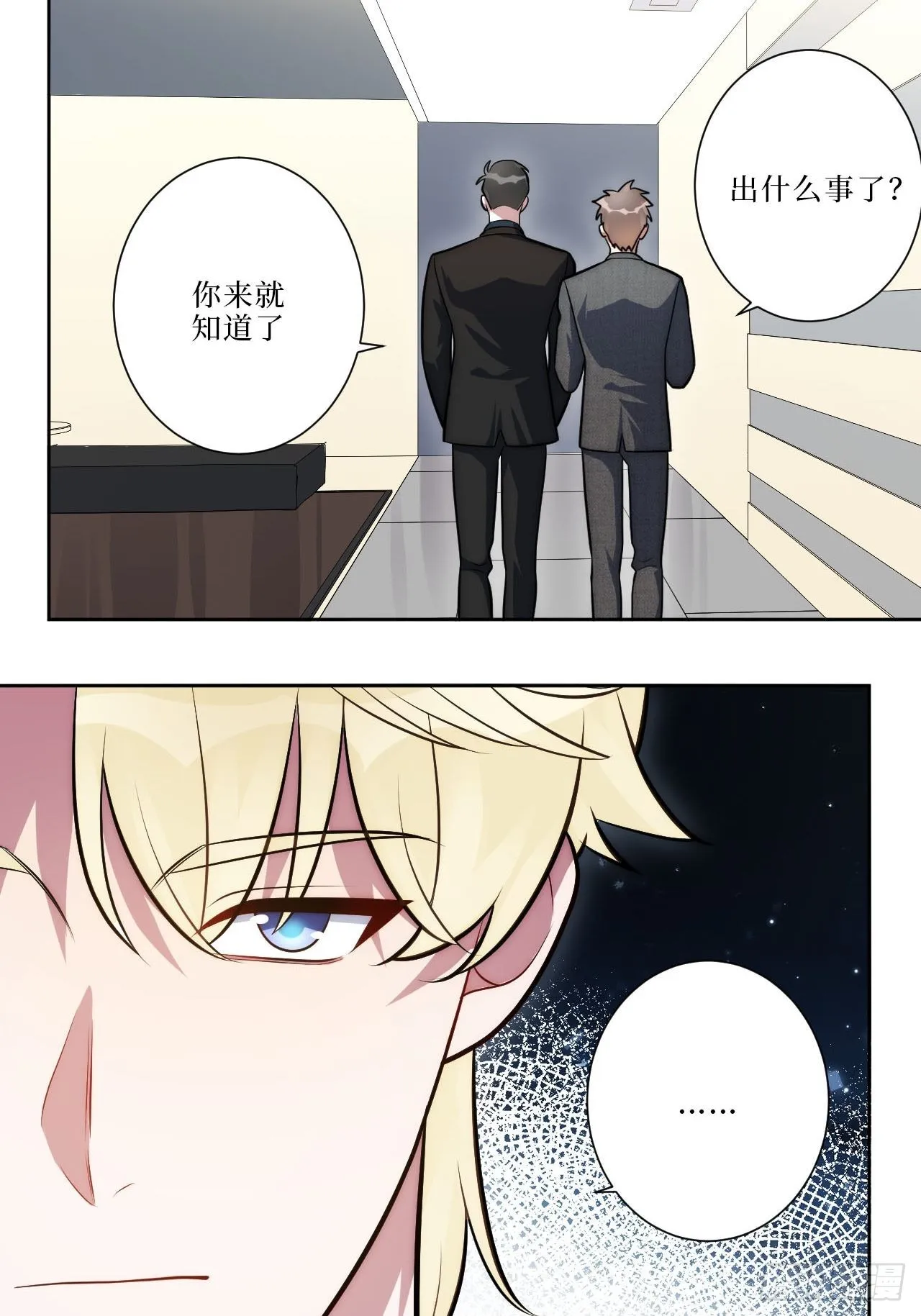 15.完美的借口 第12页