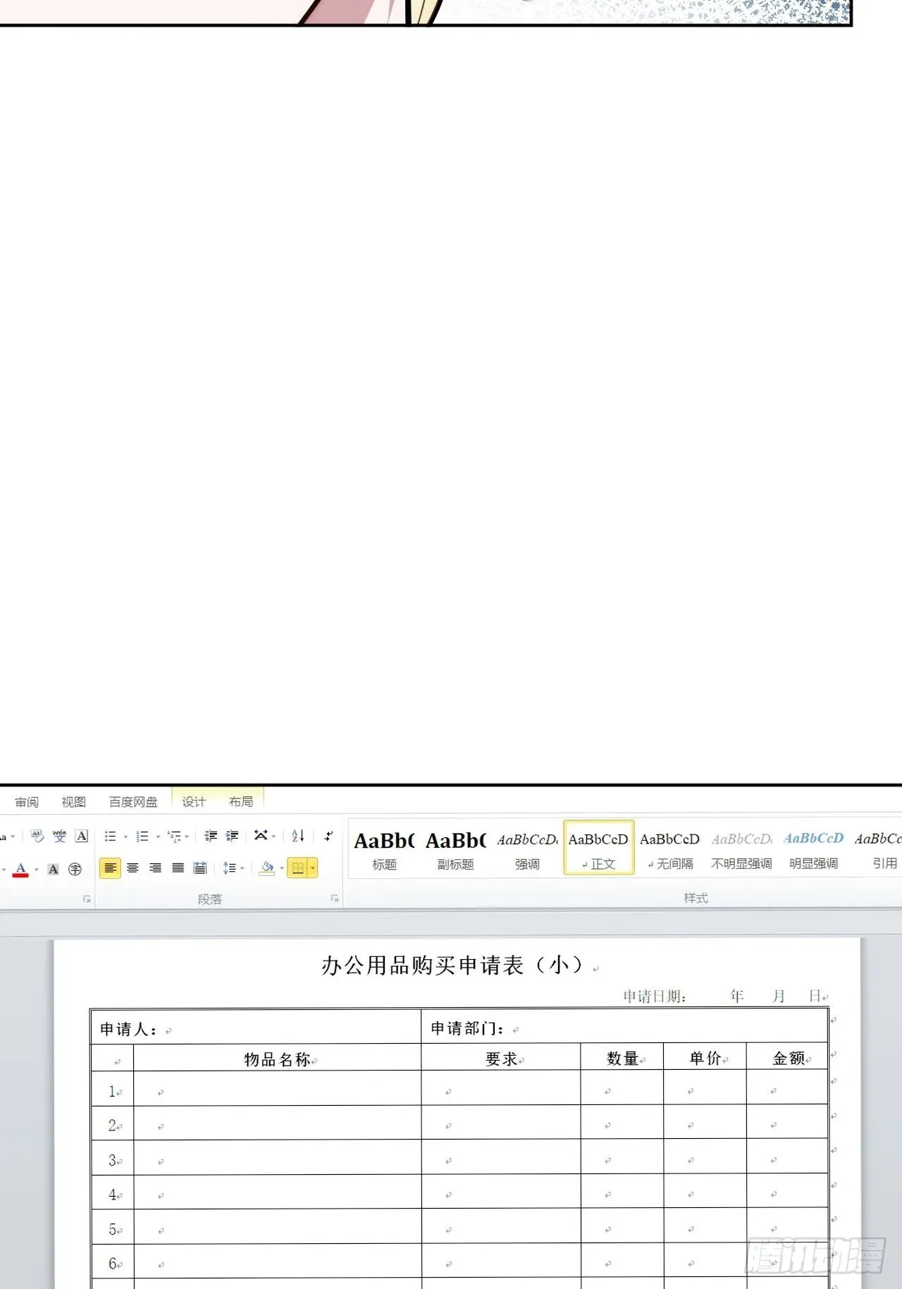 15.完美的借口 第13页