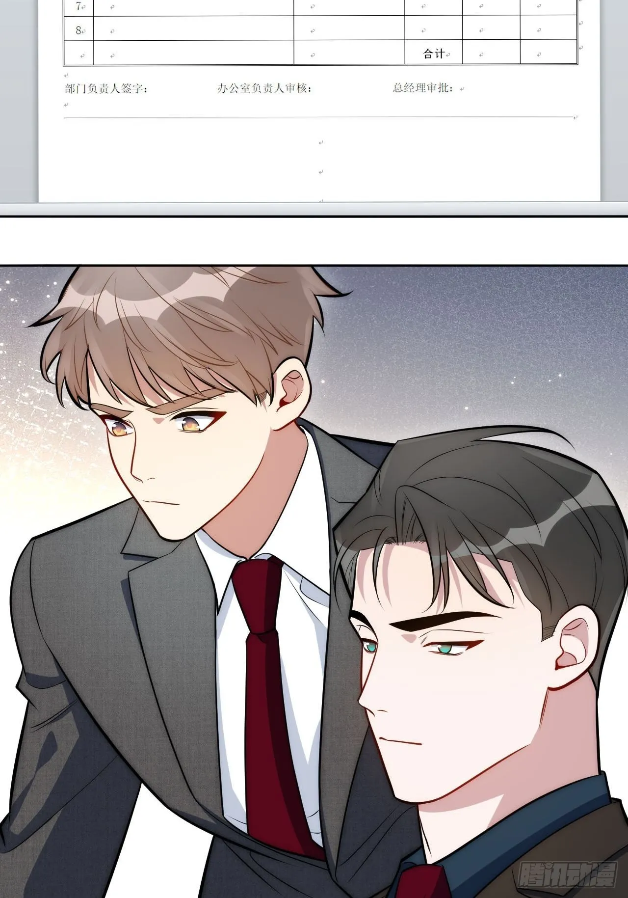 15.完美的借口 第14页